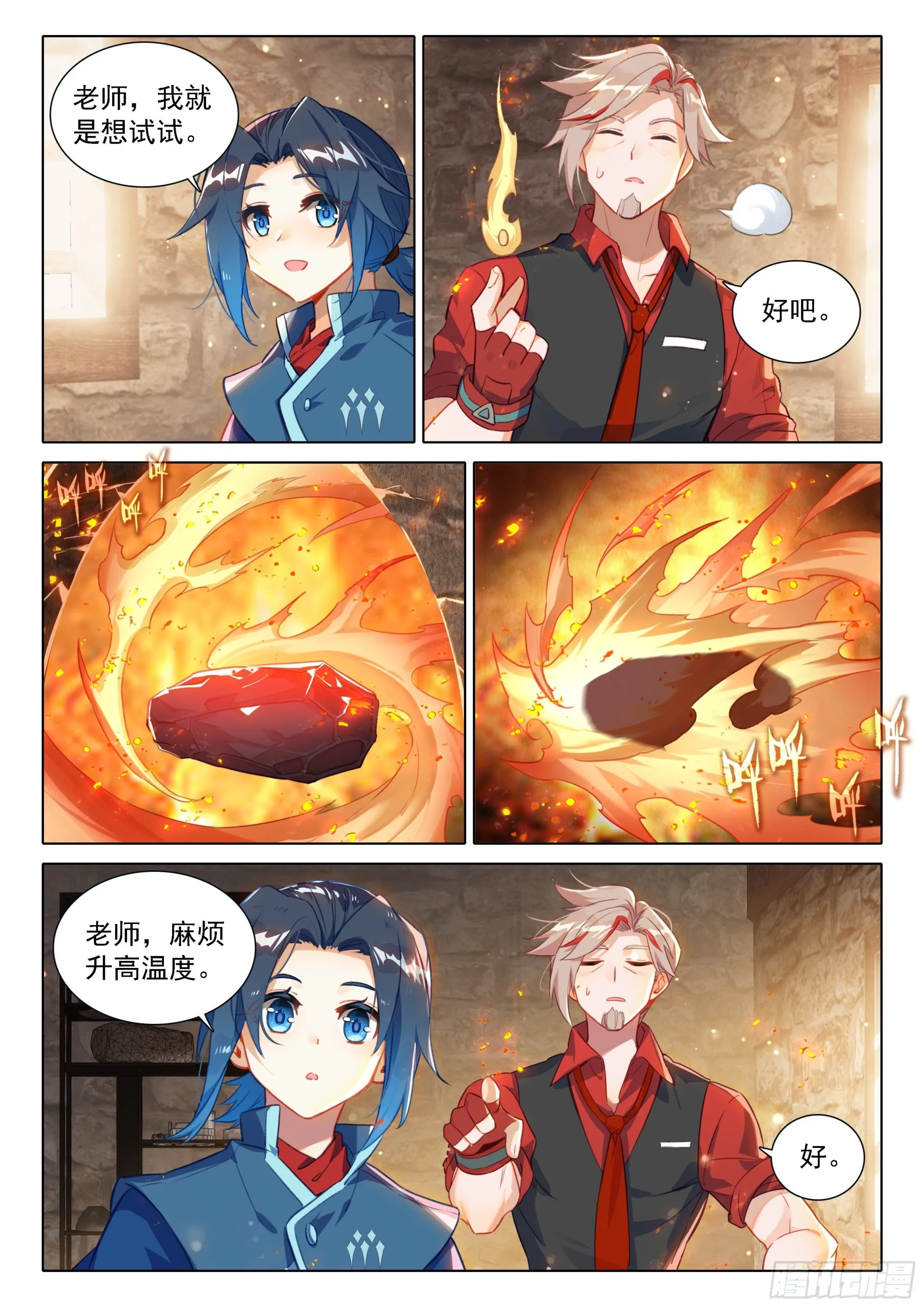 50 龙筋果 第9页