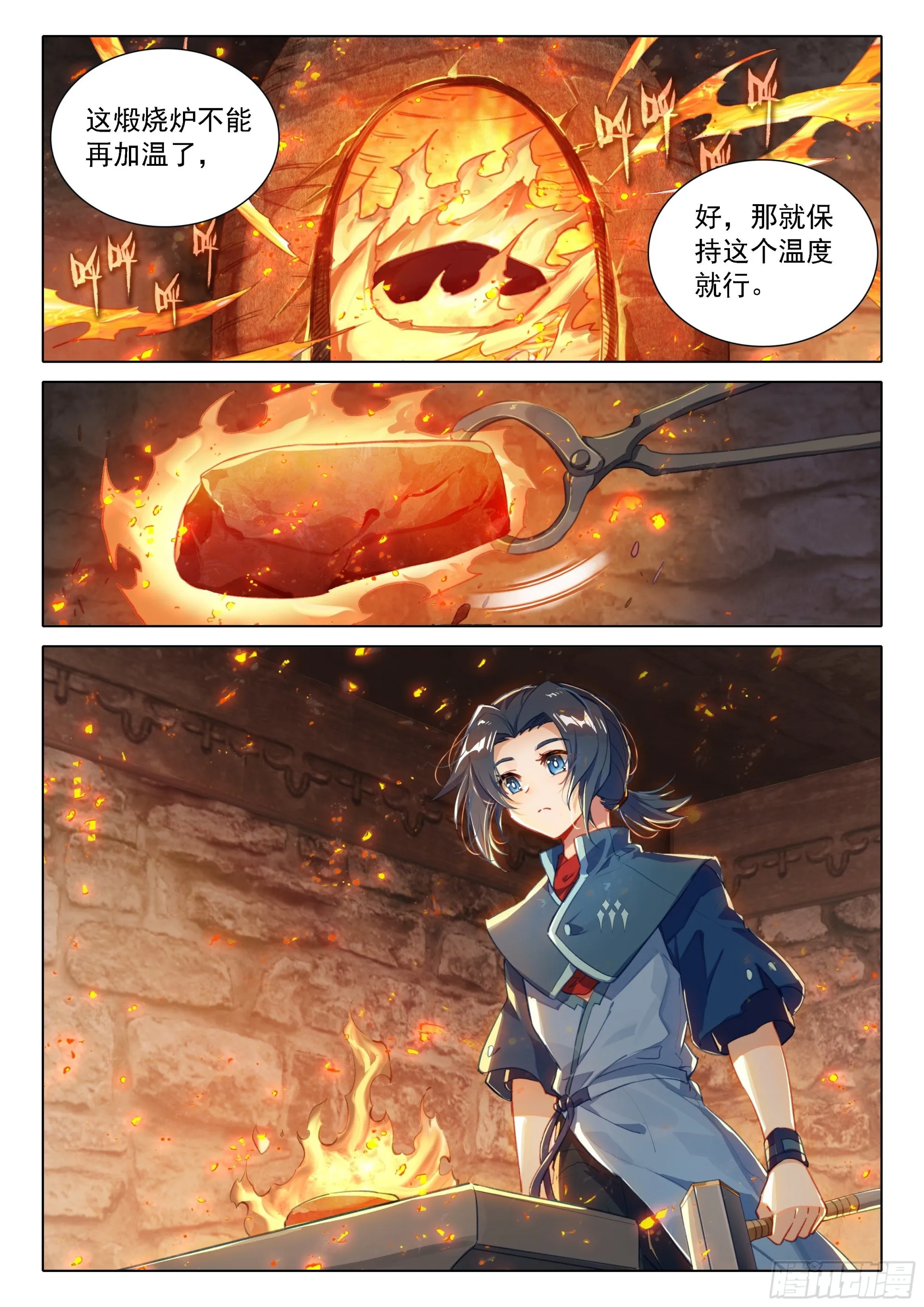 50 龙筋果 第10页