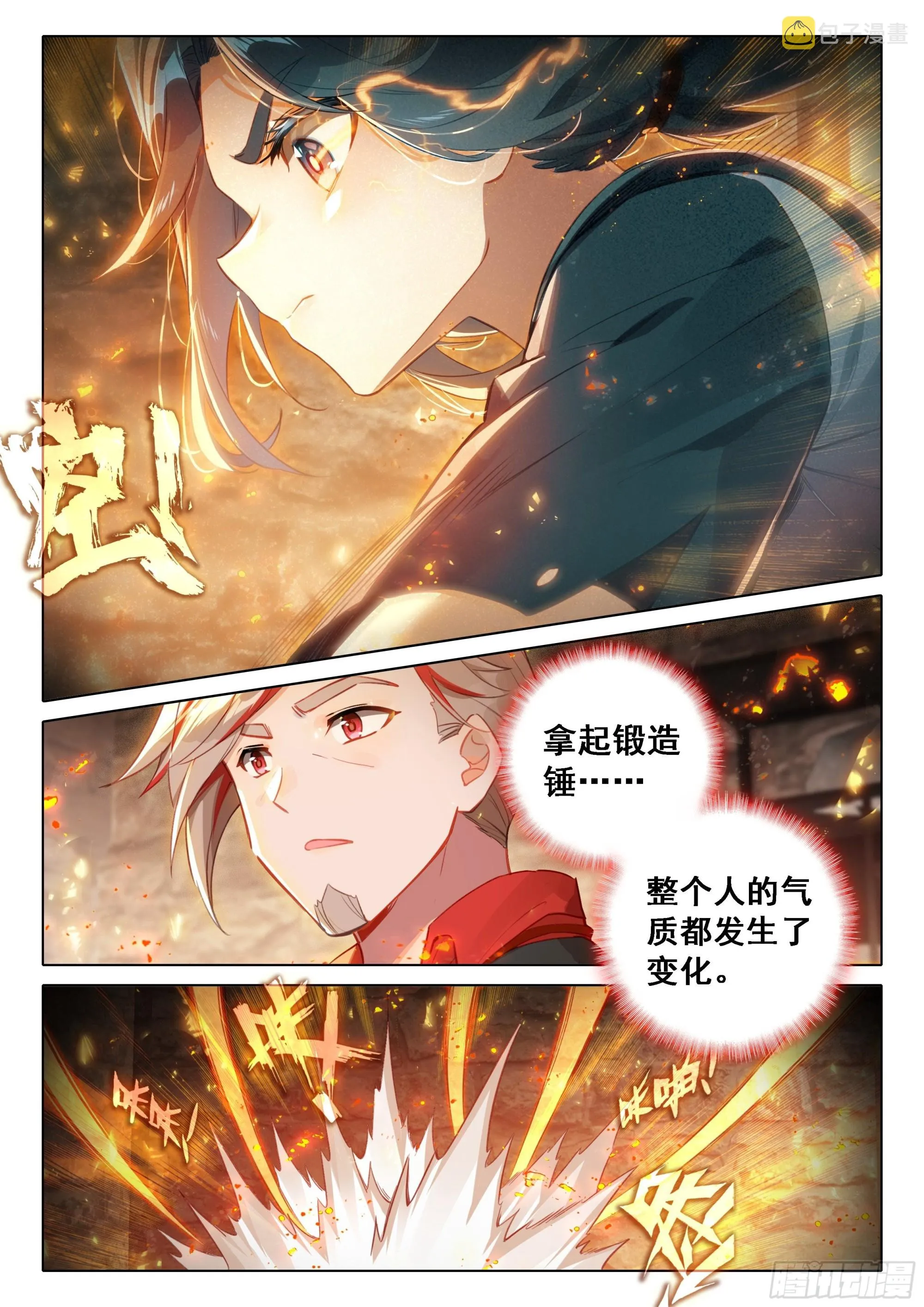 50 龙筋果 第12页