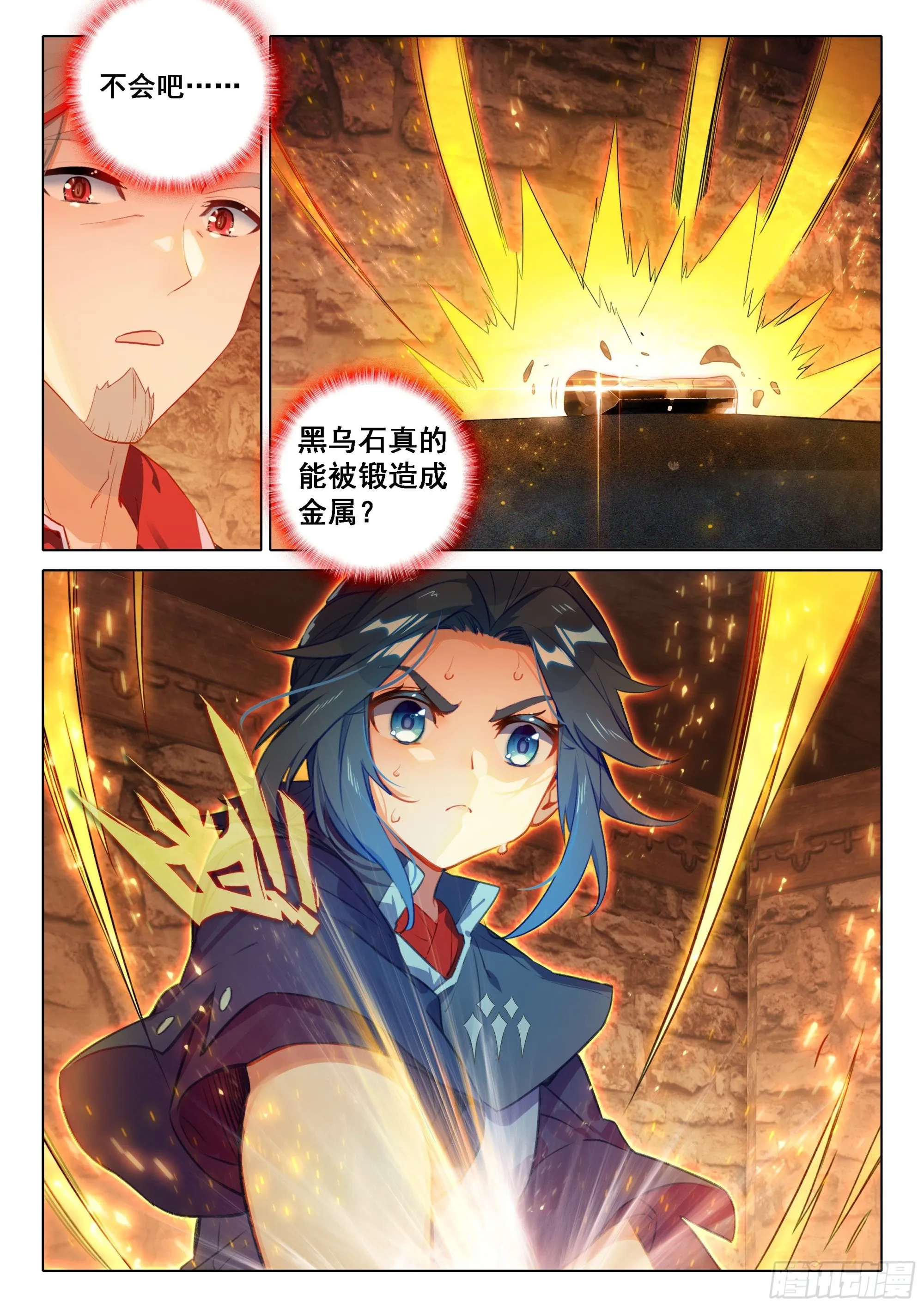 50 龙筋果 第13页