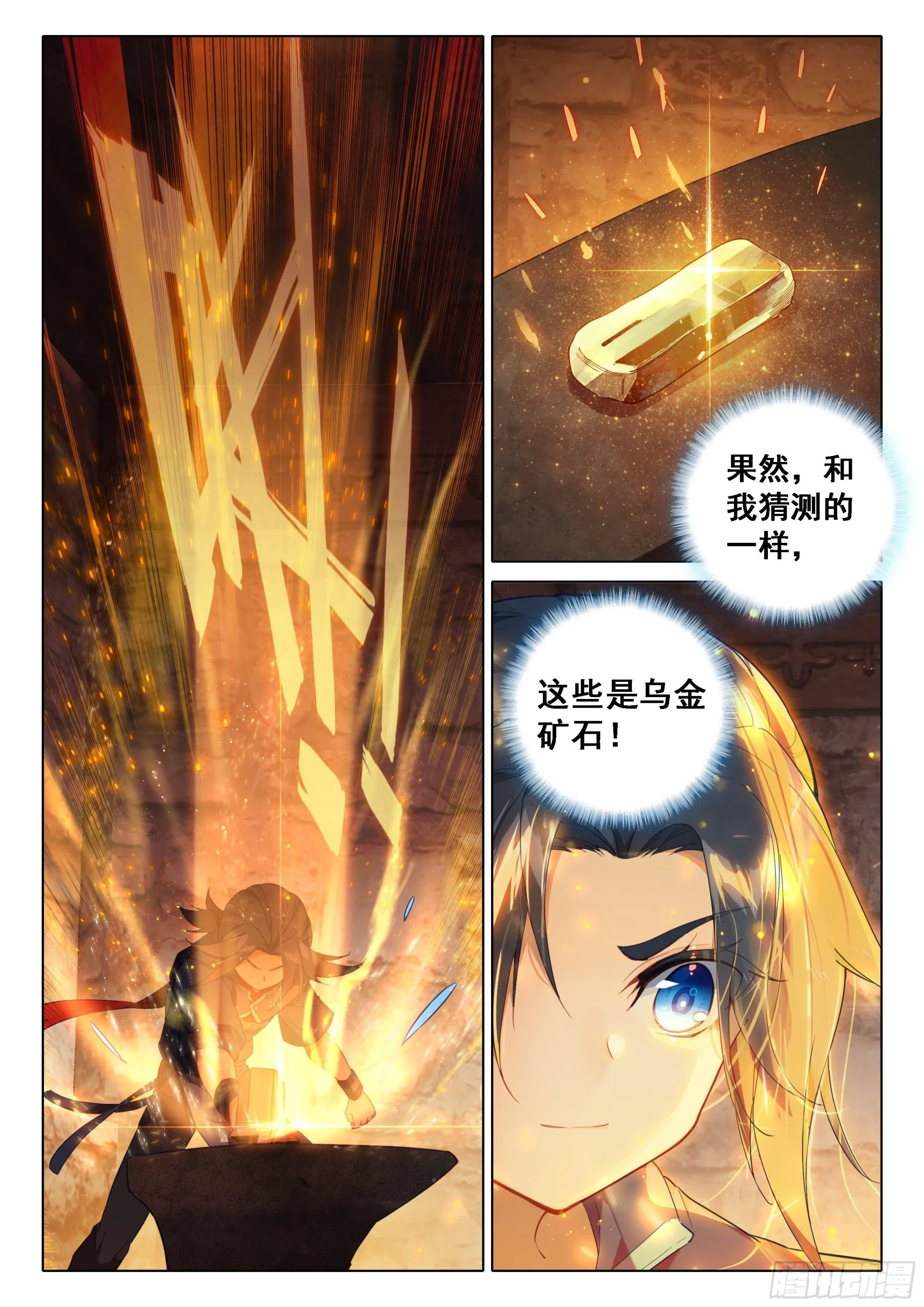 50 龙筋果 第14页