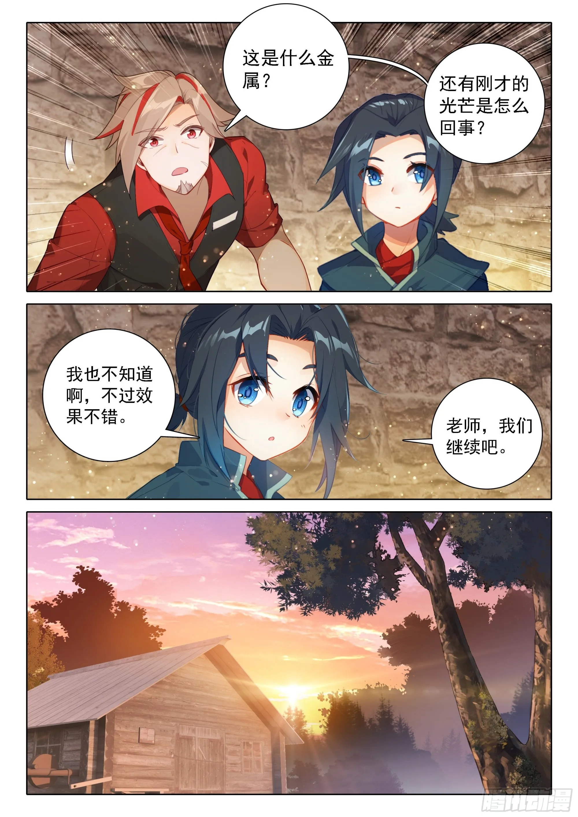 50 龙筋果 第15页
