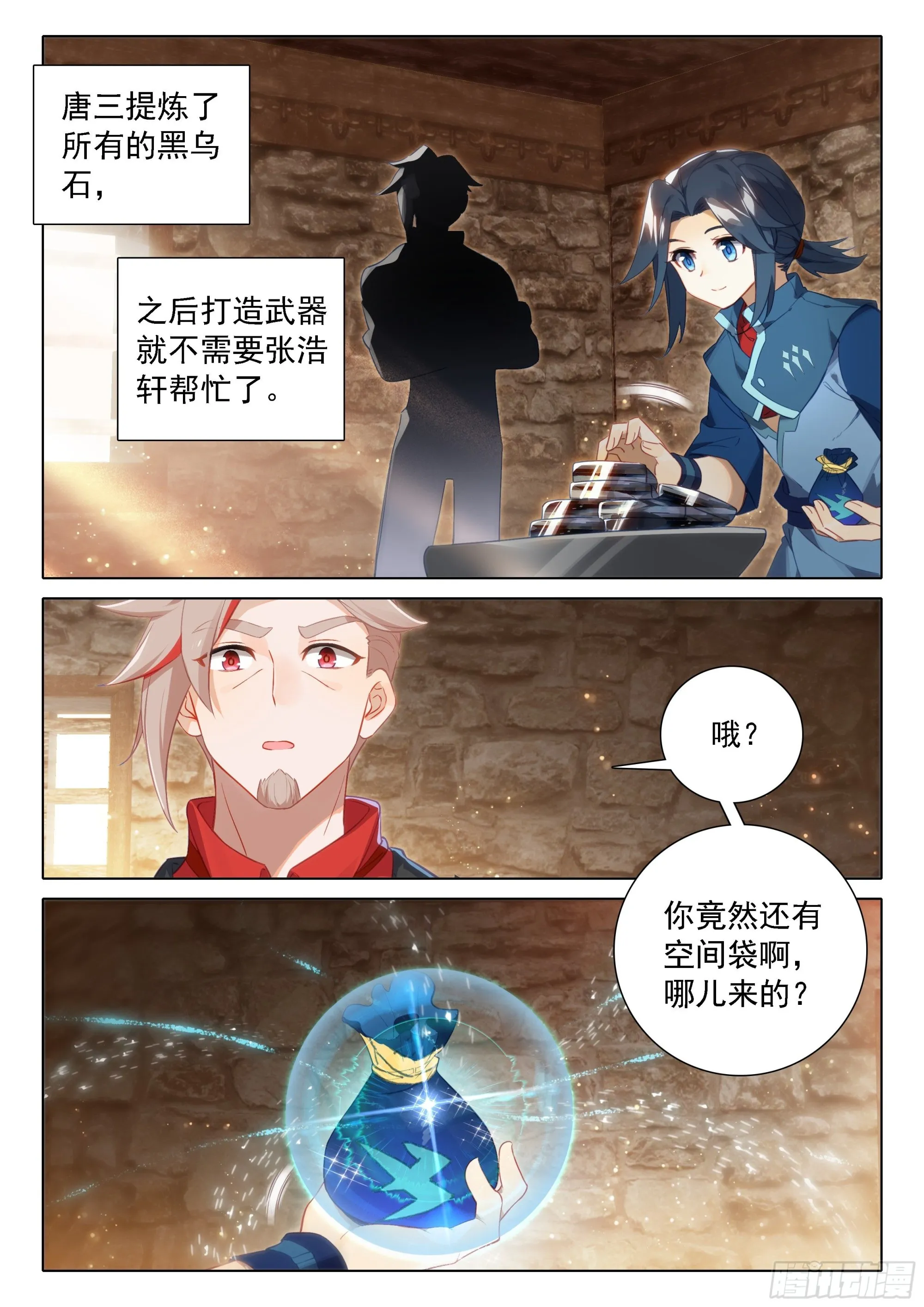 50 龙筋果 第16页