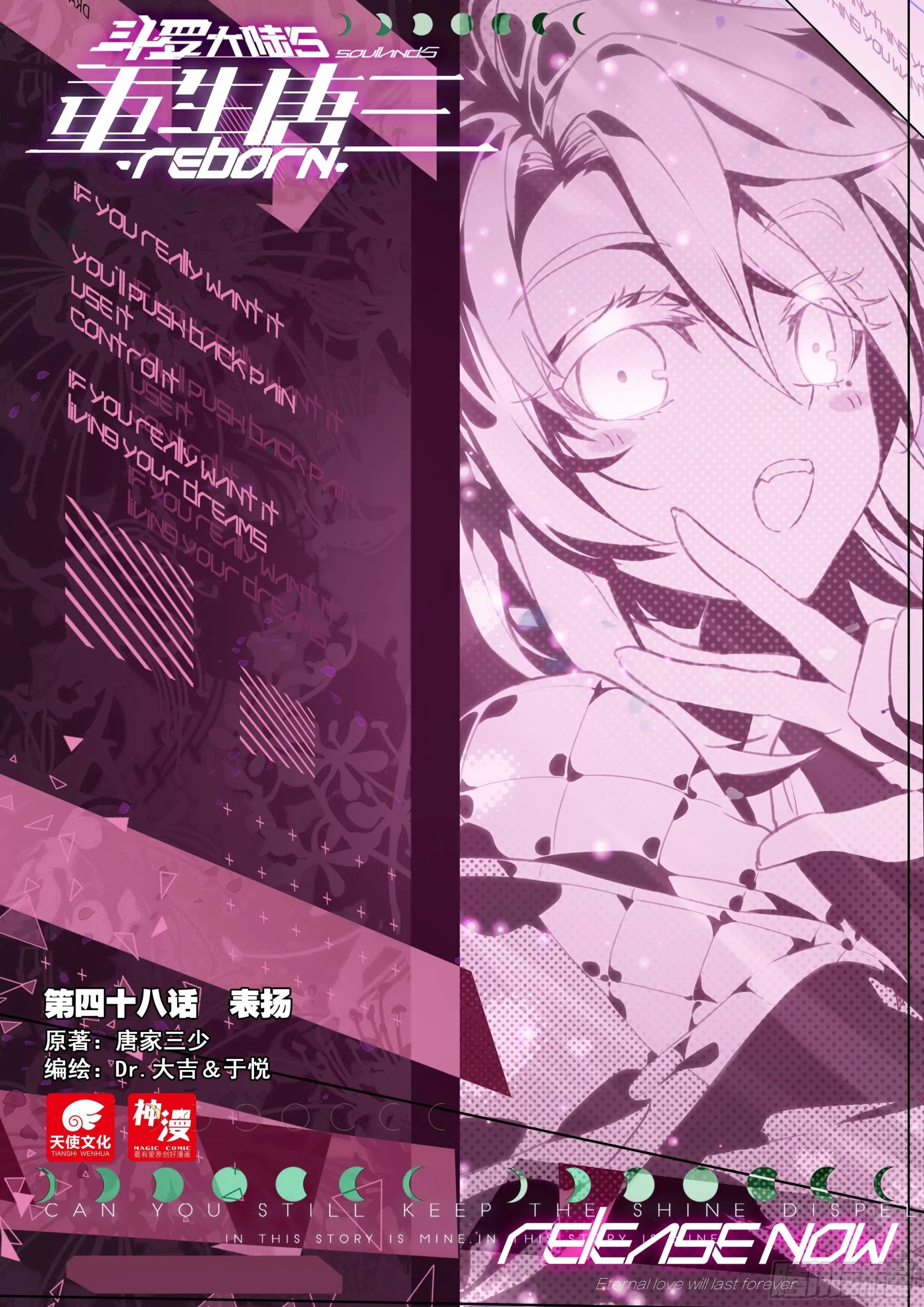 48 表扬 第1页