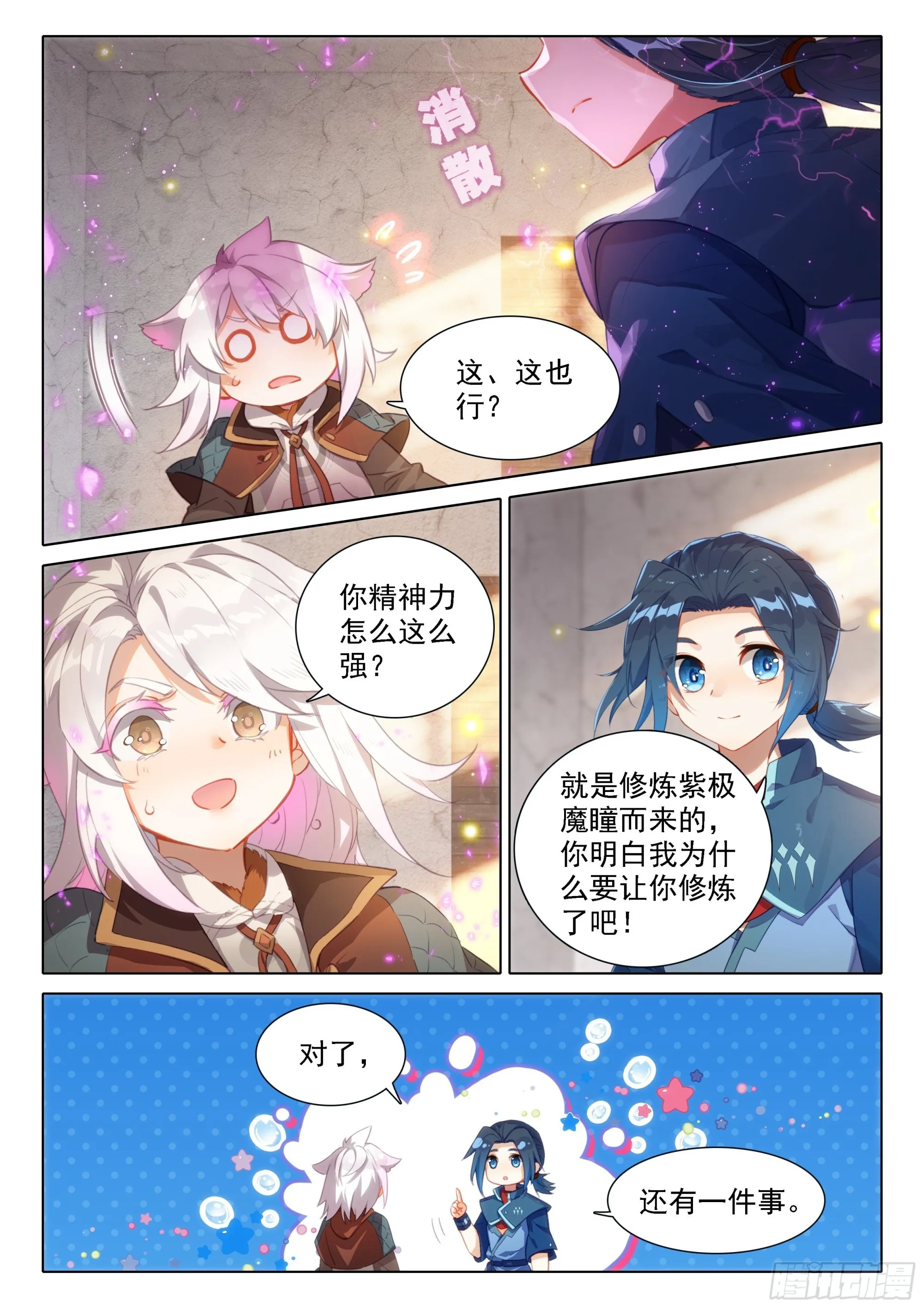 48 表扬 第2页