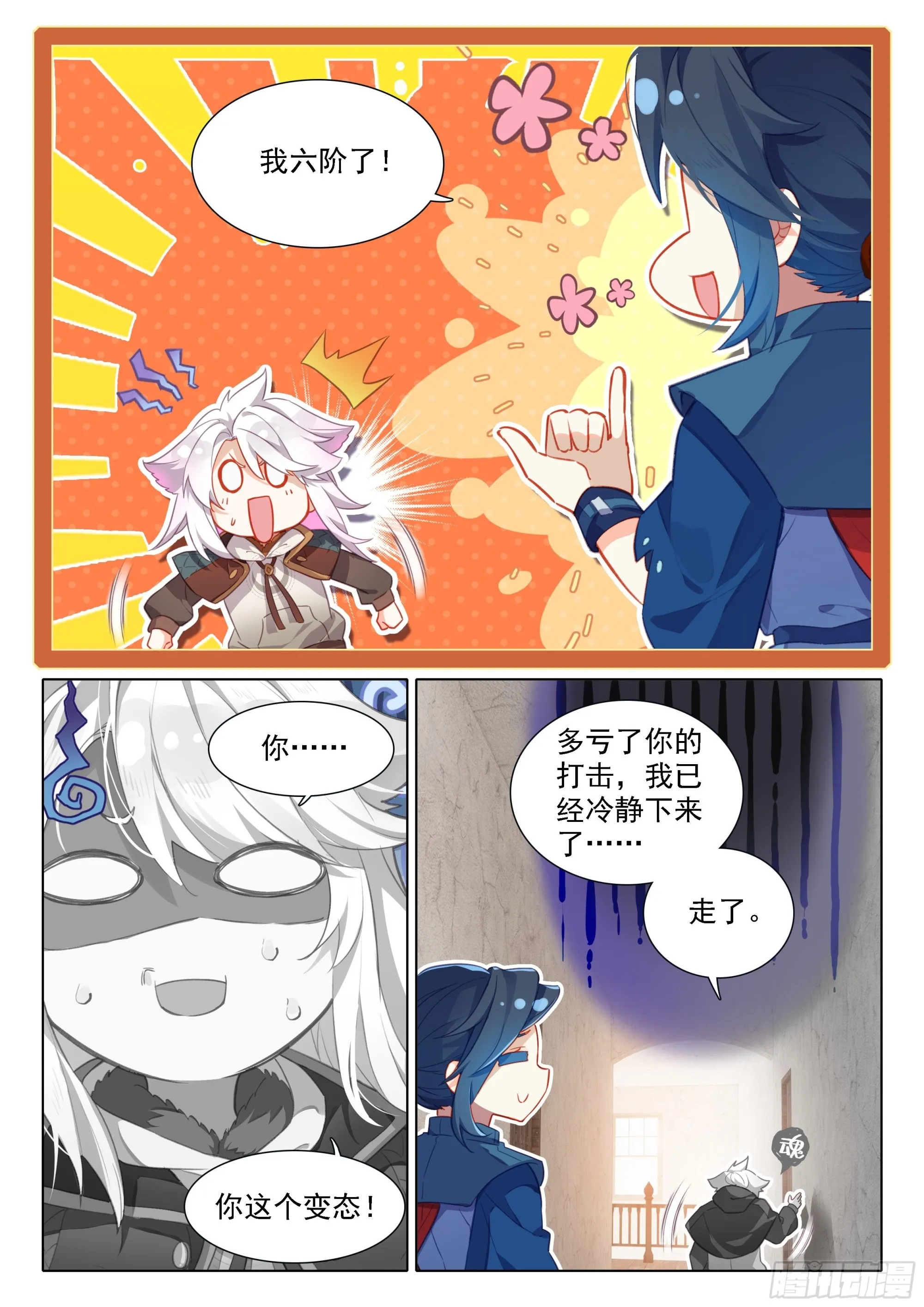 48 表扬 第3页