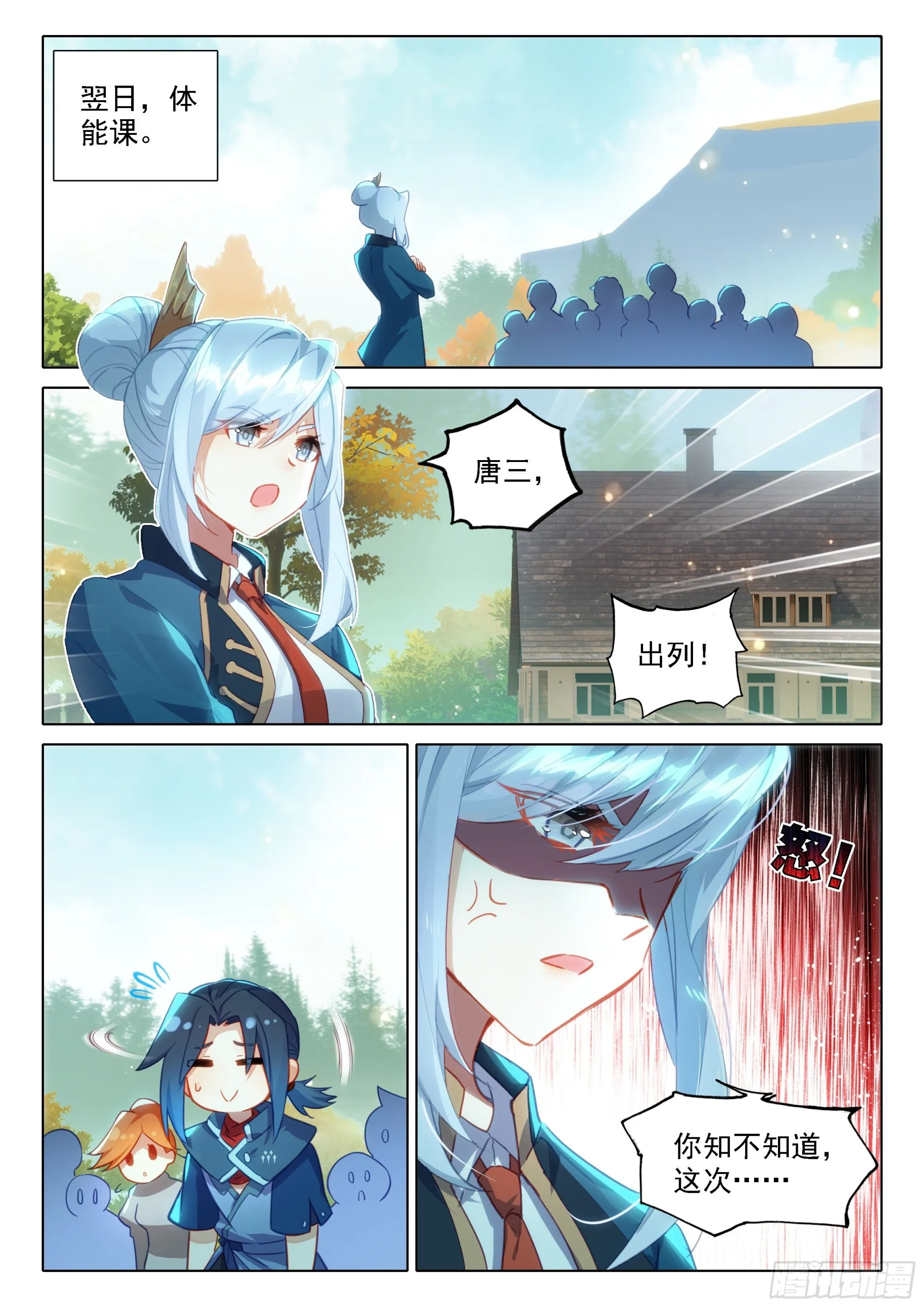48 表扬 第4页