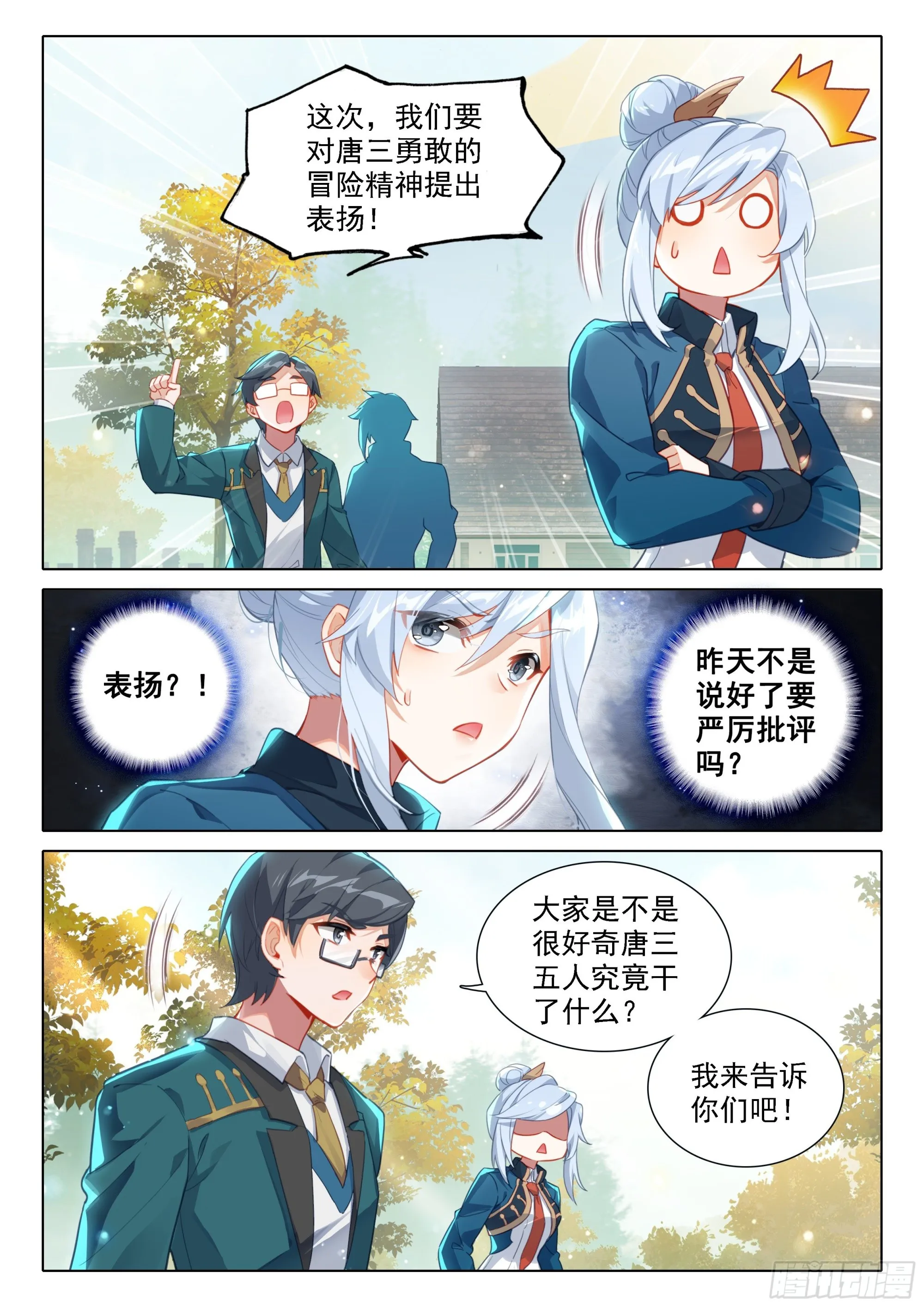 48 表扬 第5页