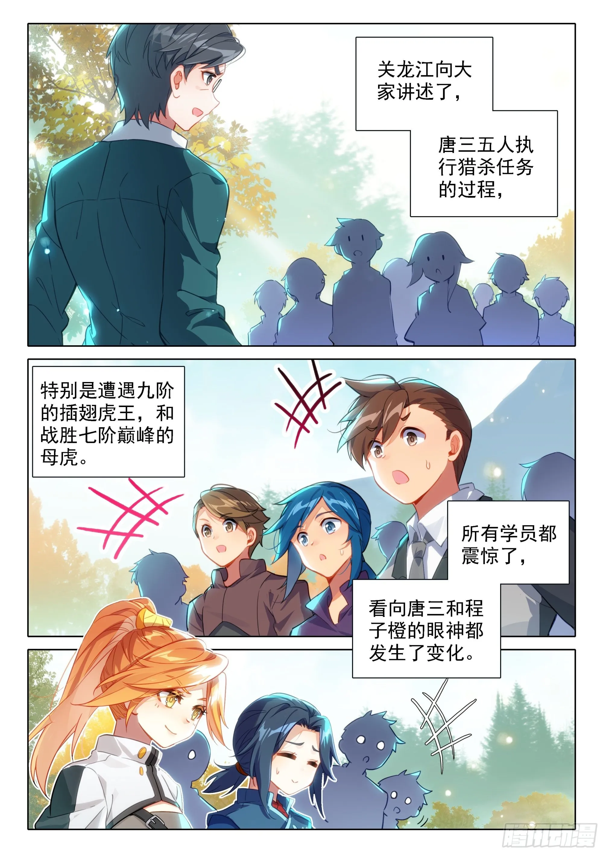 48 表扬 第6页