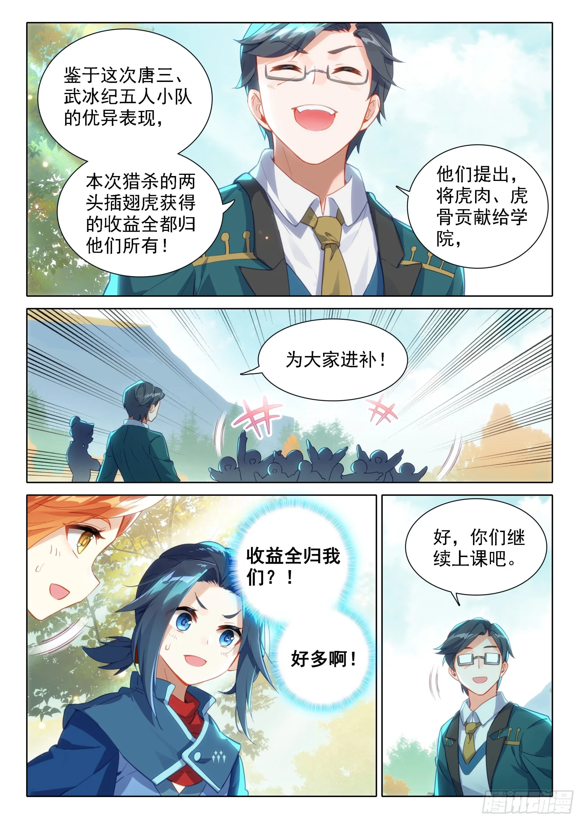 48 表扬 第7页