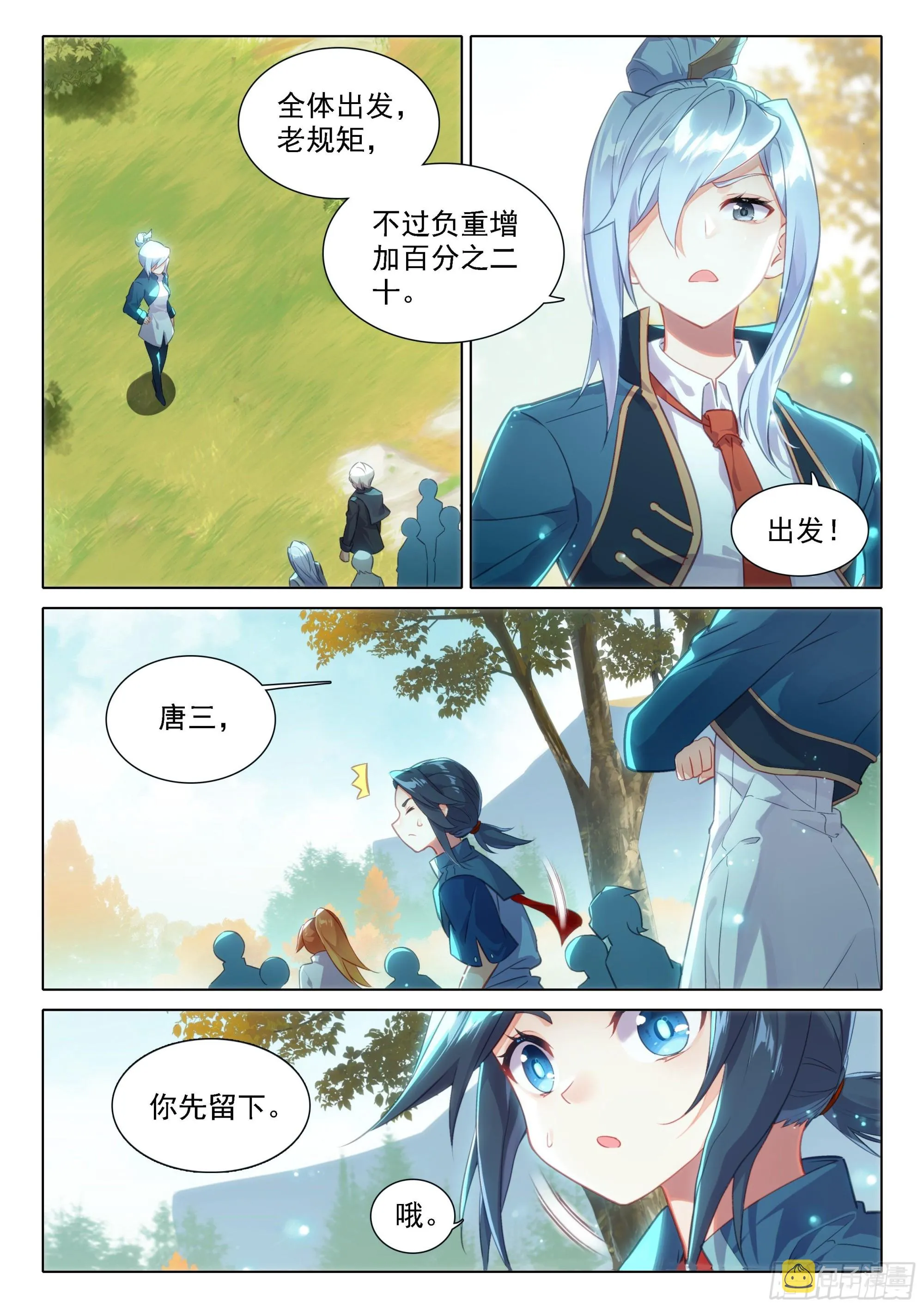 48 表扬 第9页