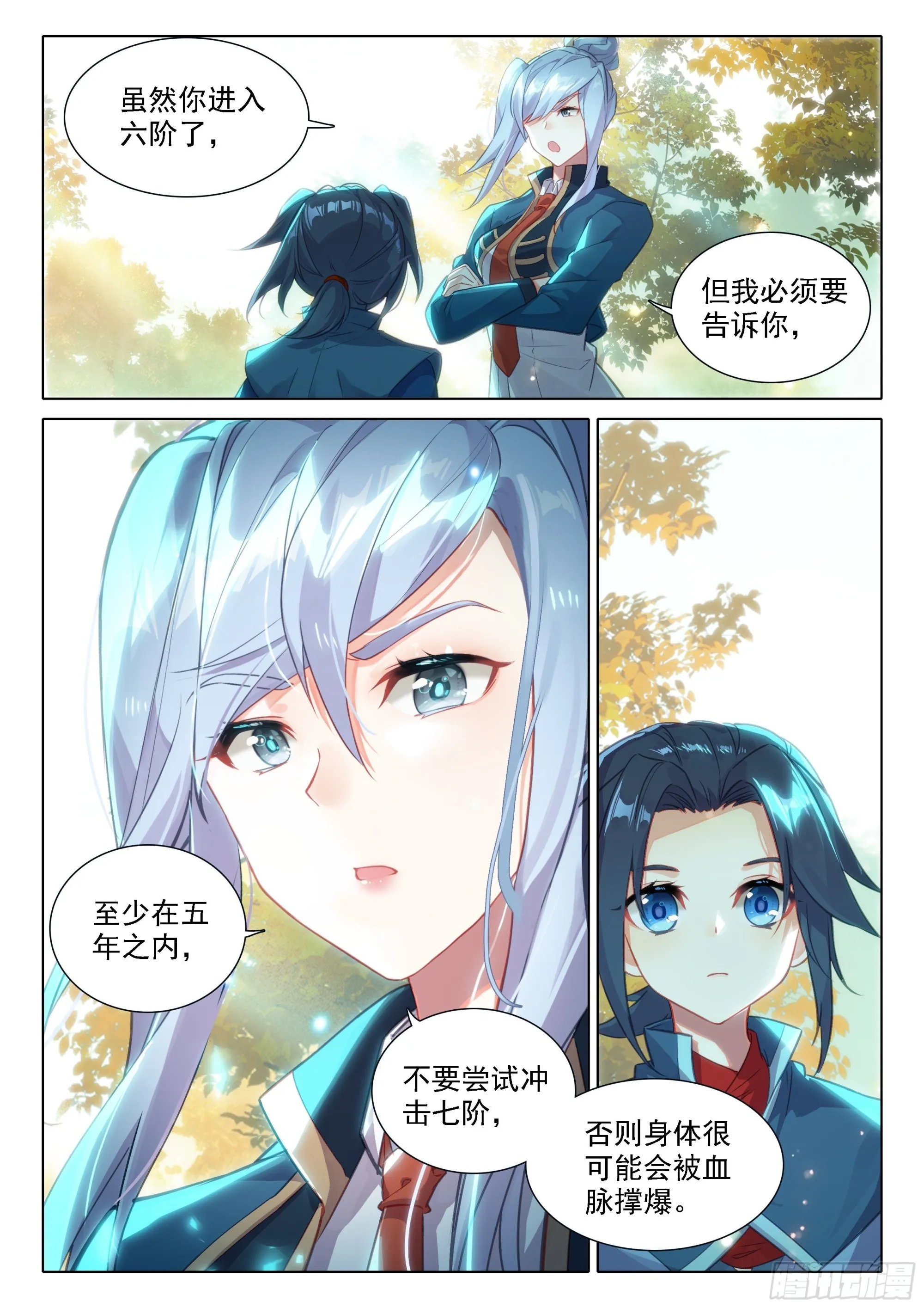 48 表扬 第10页