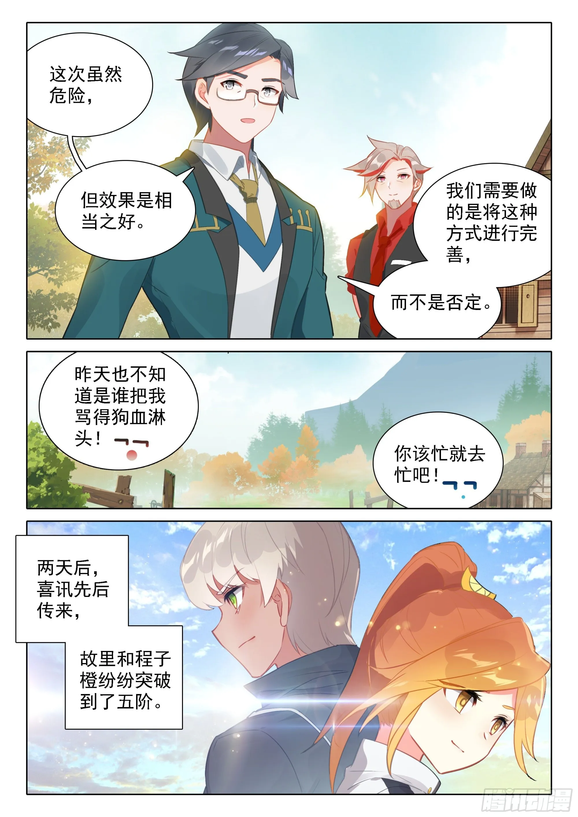 48 表扬 第12页