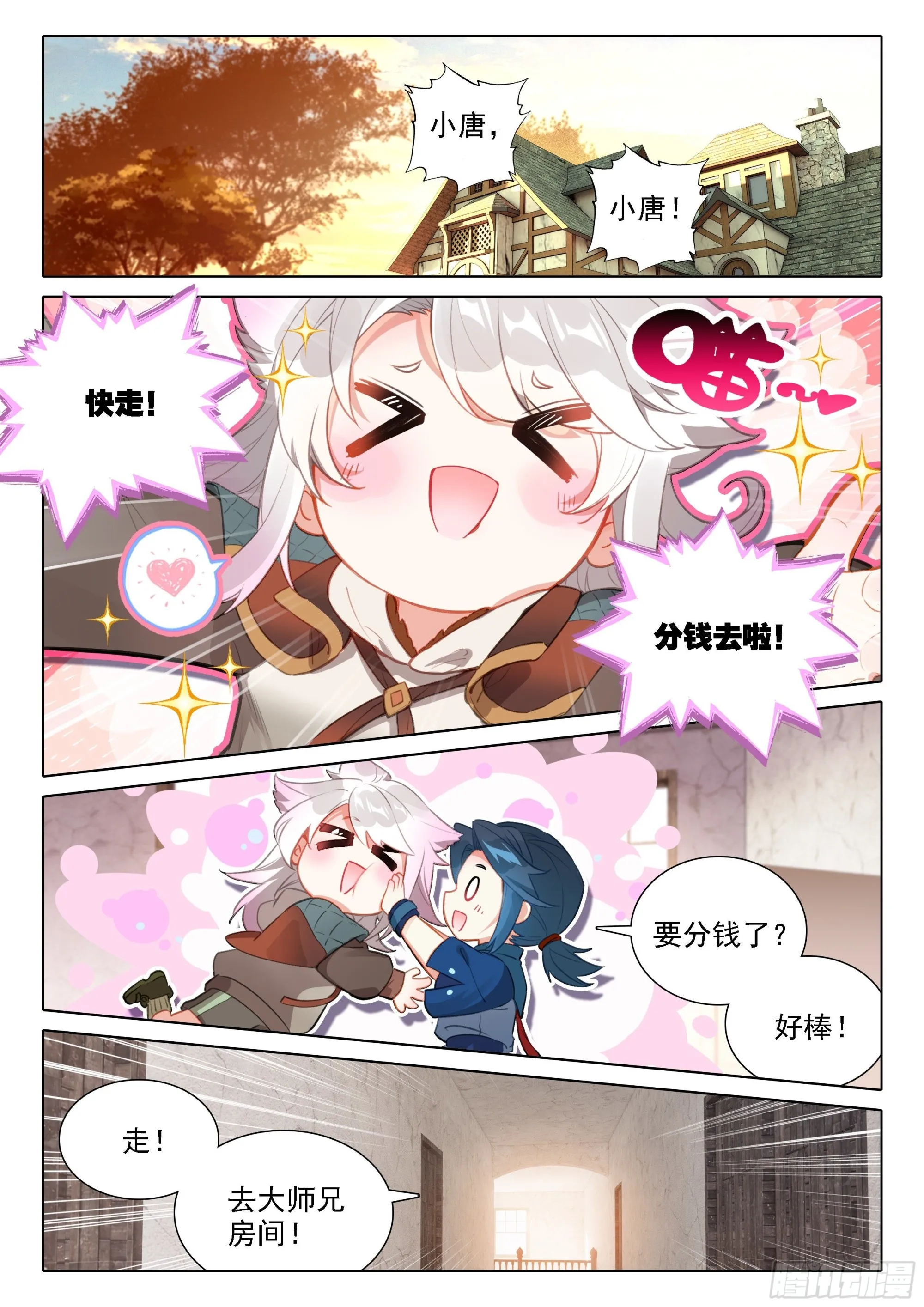 48 表扬 第13页