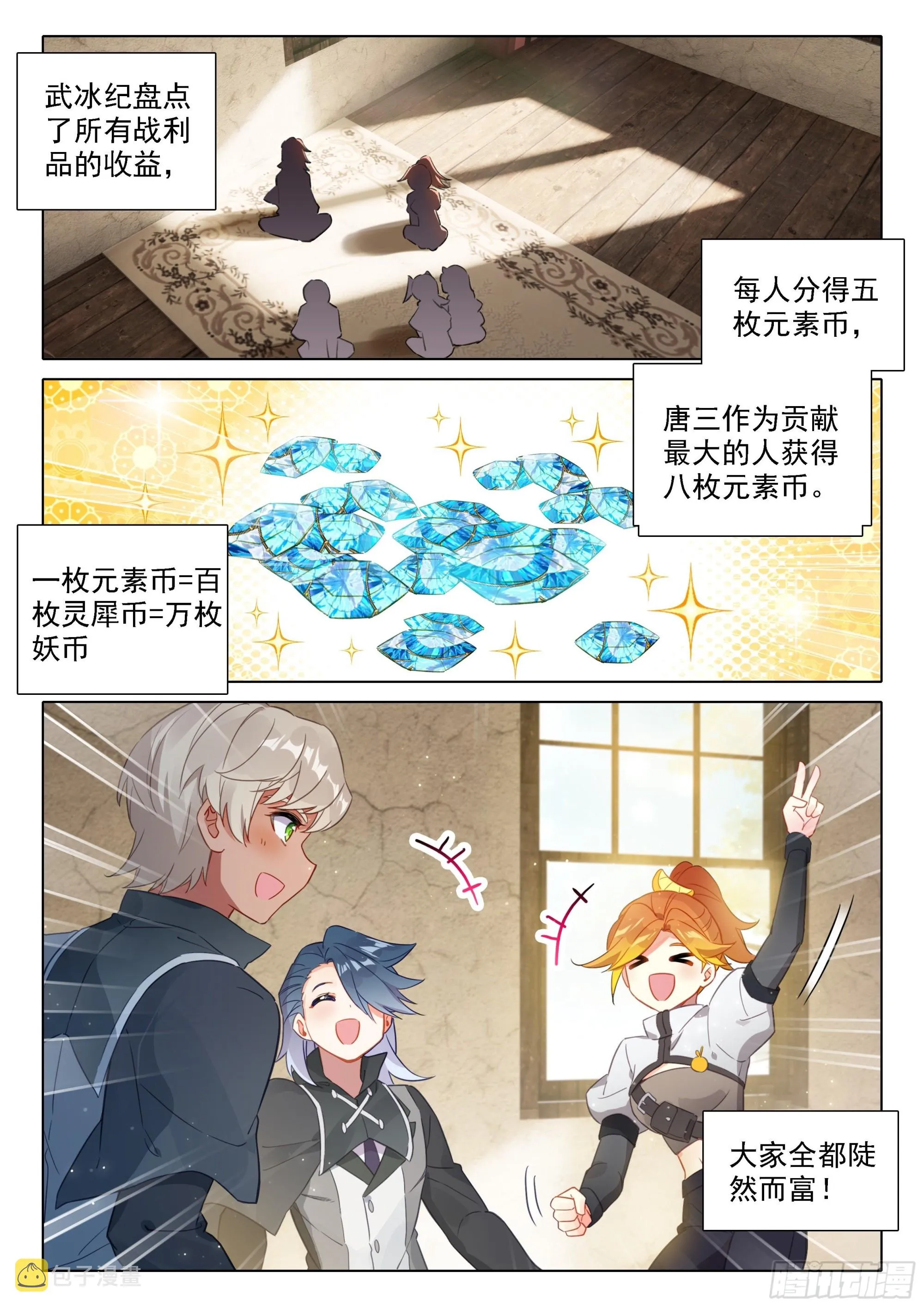 48 表扬 第14页