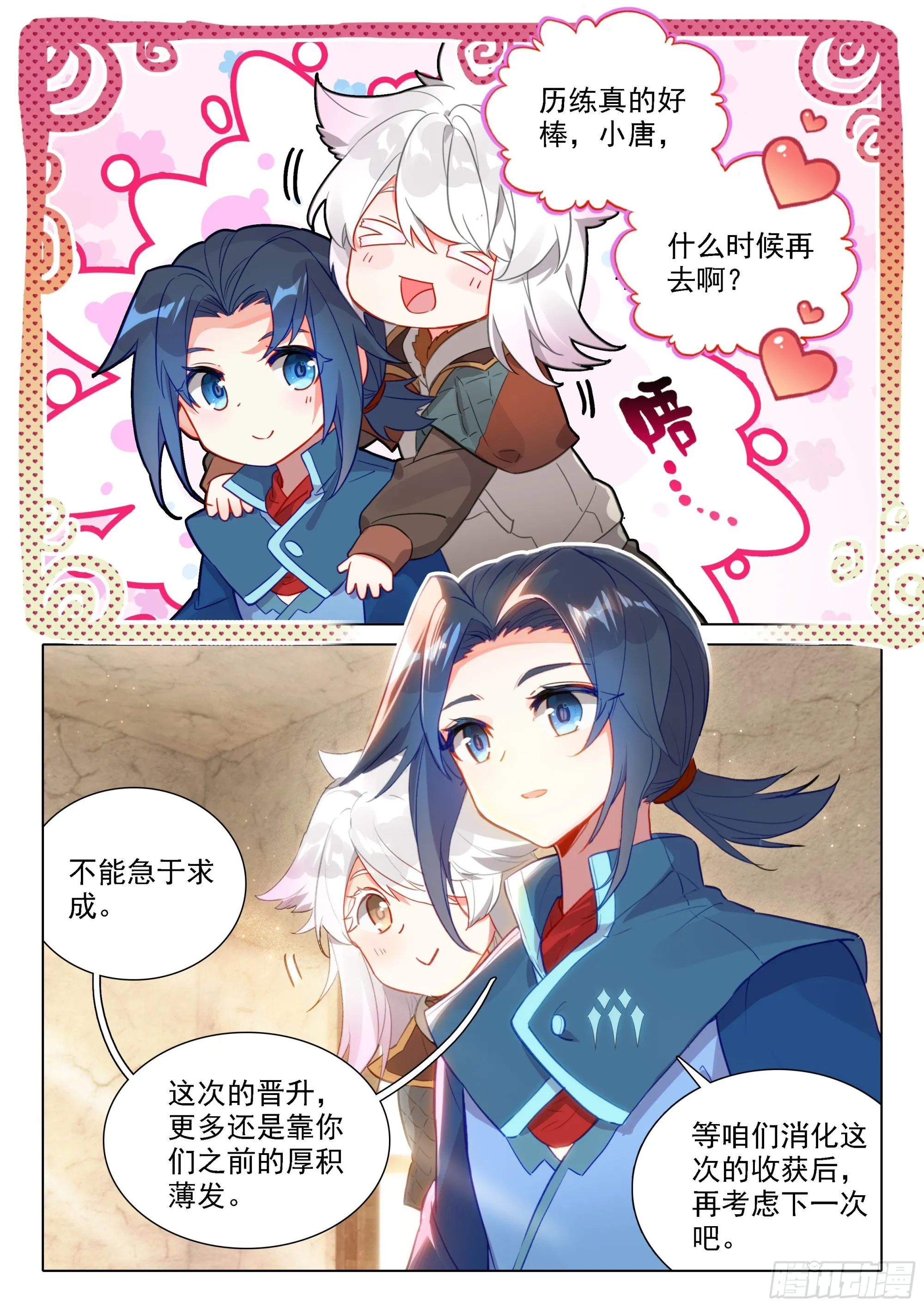 48 表扬 第15页