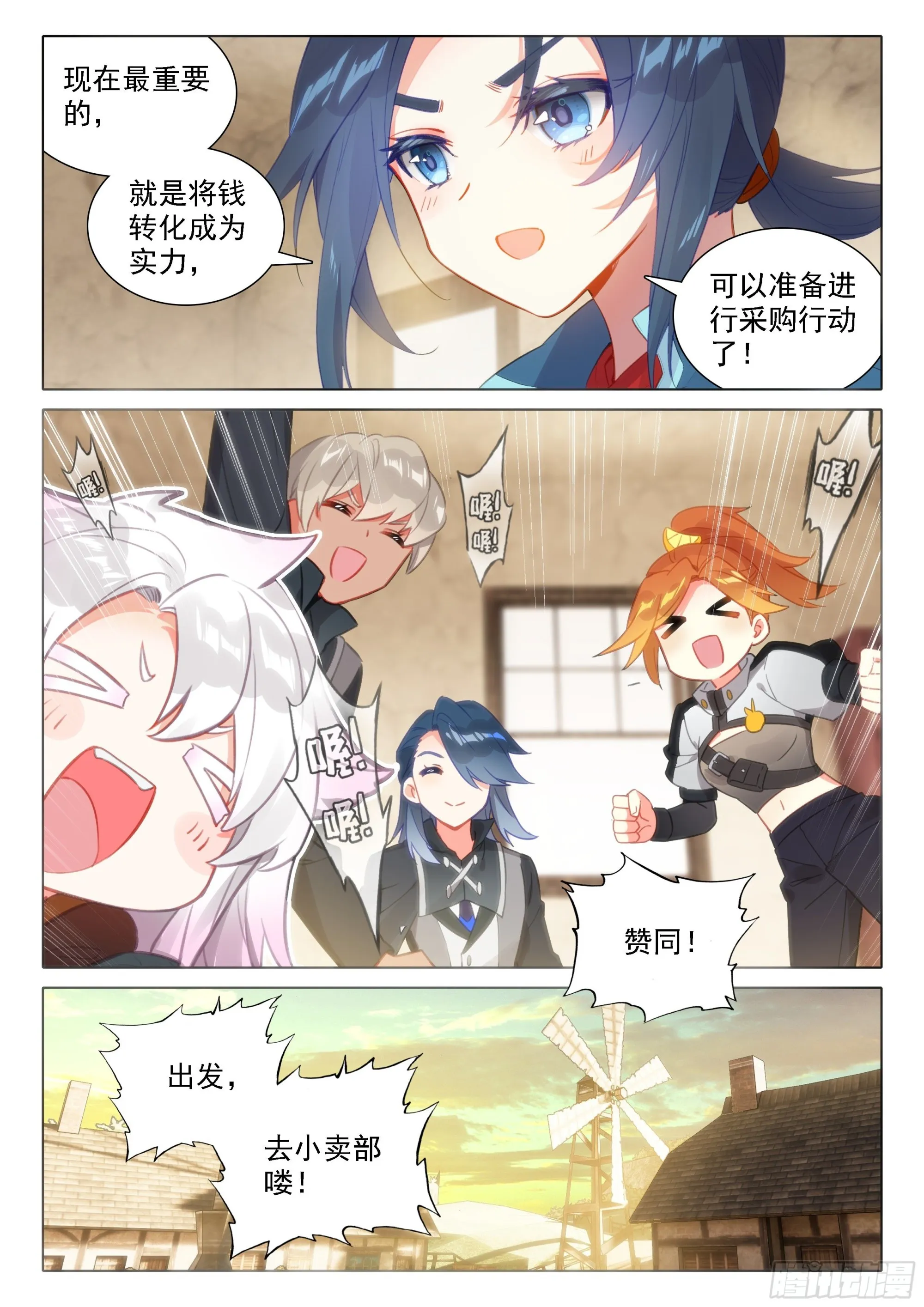 48 表扬 第16页