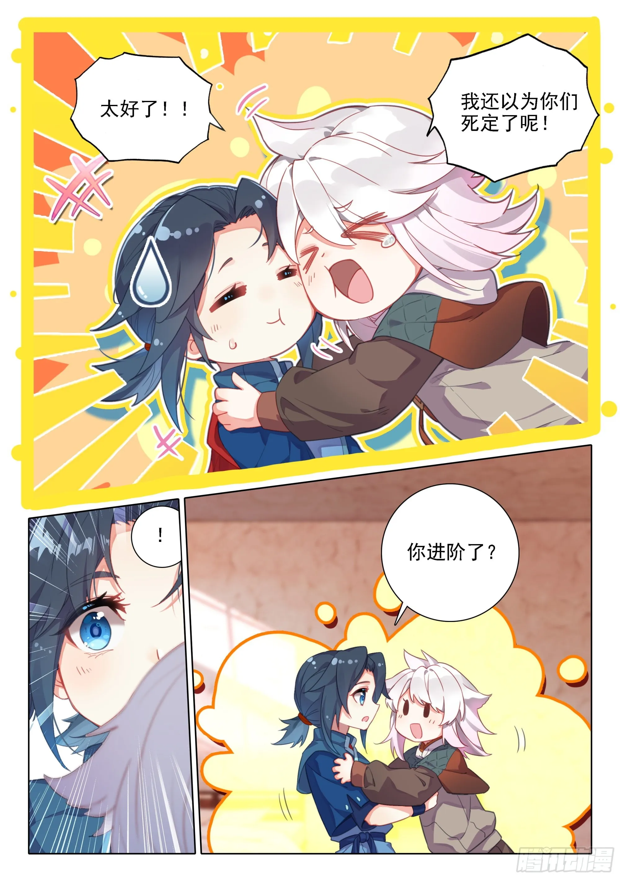47 进阶 第3页