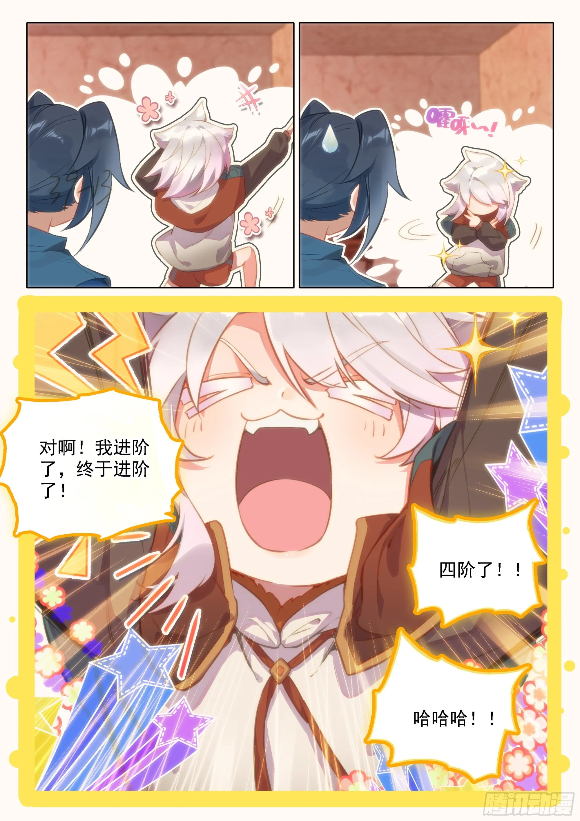 47 进阶 第4页