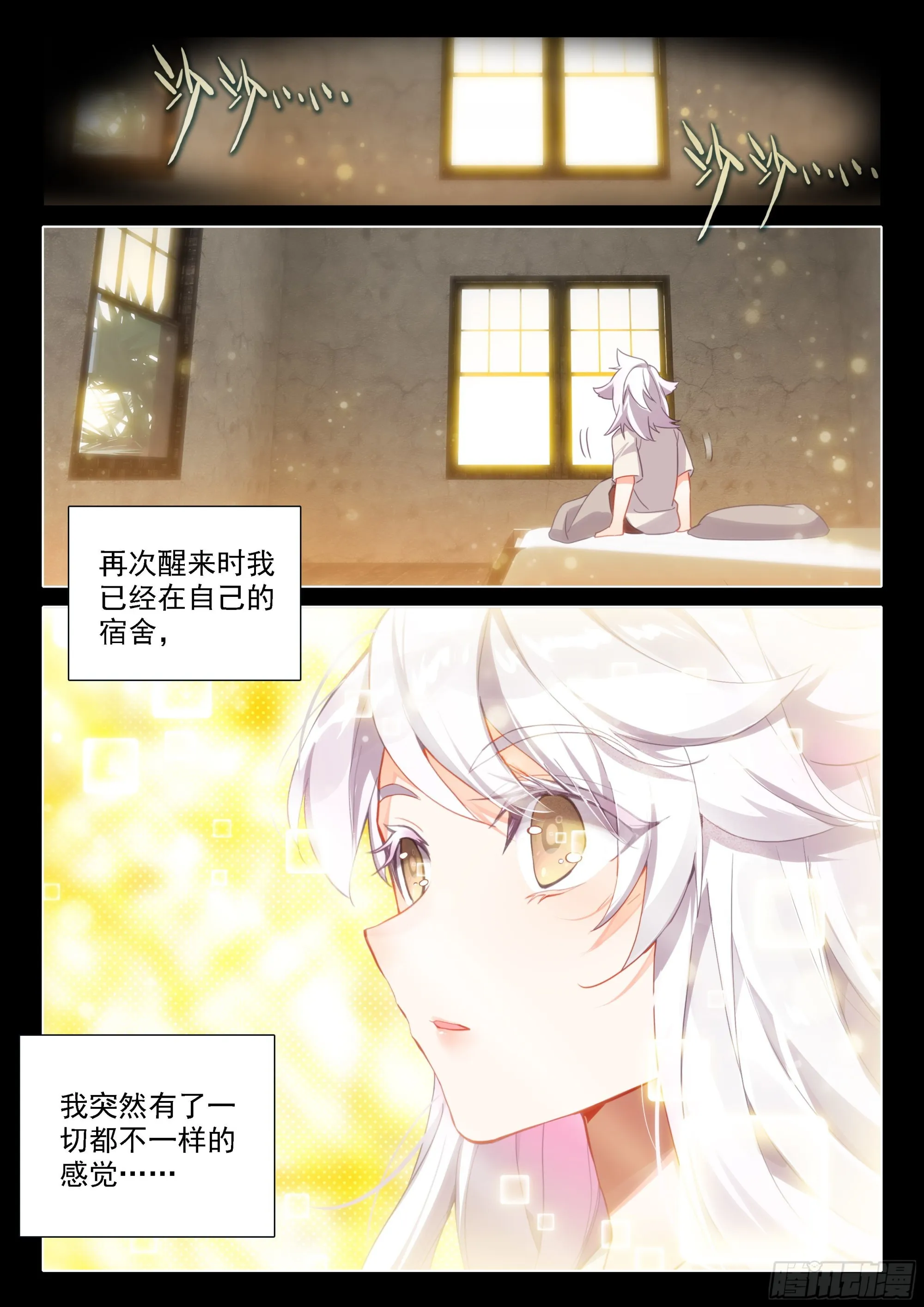47 进阶 第9页