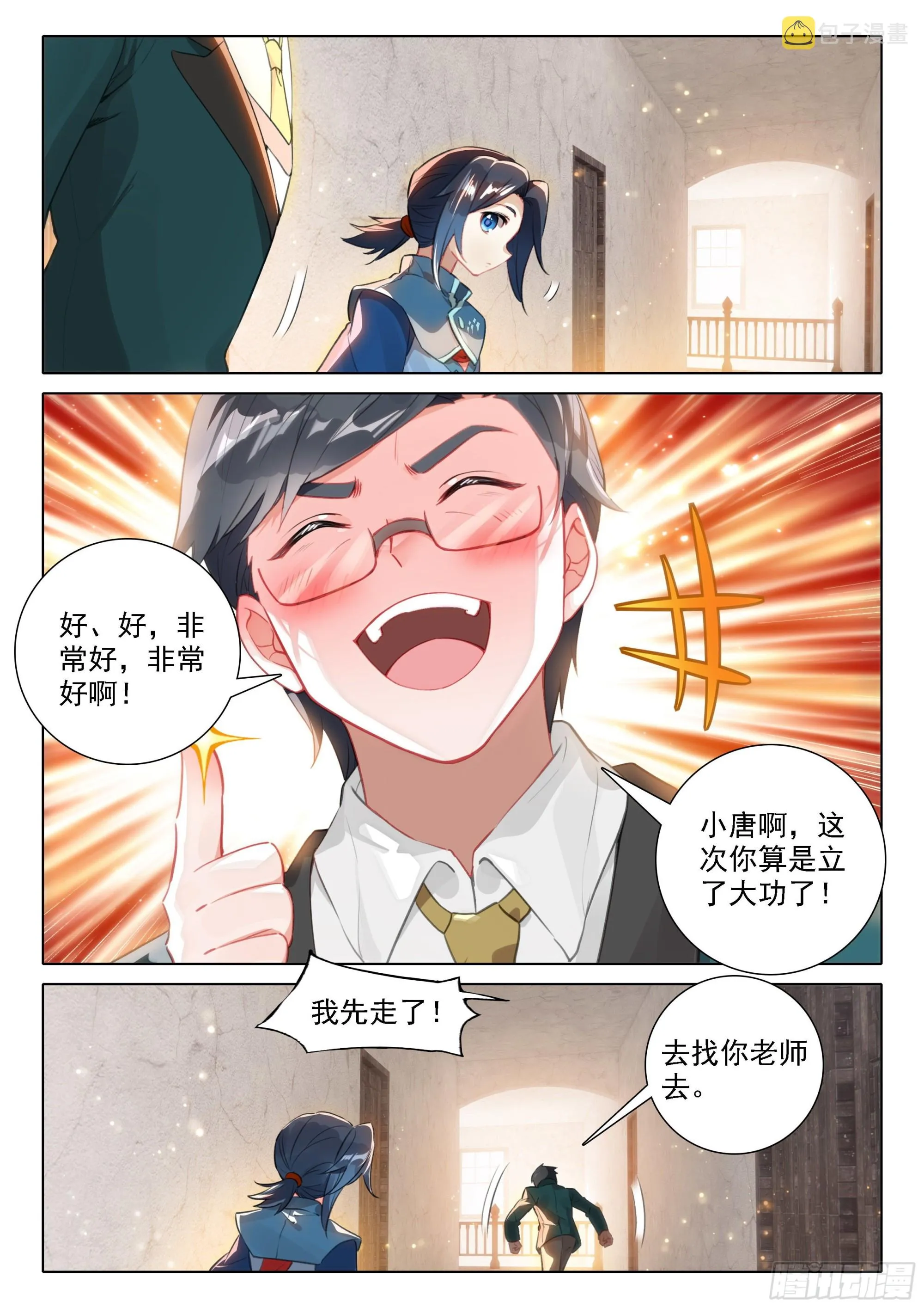 47 进阶 第13页