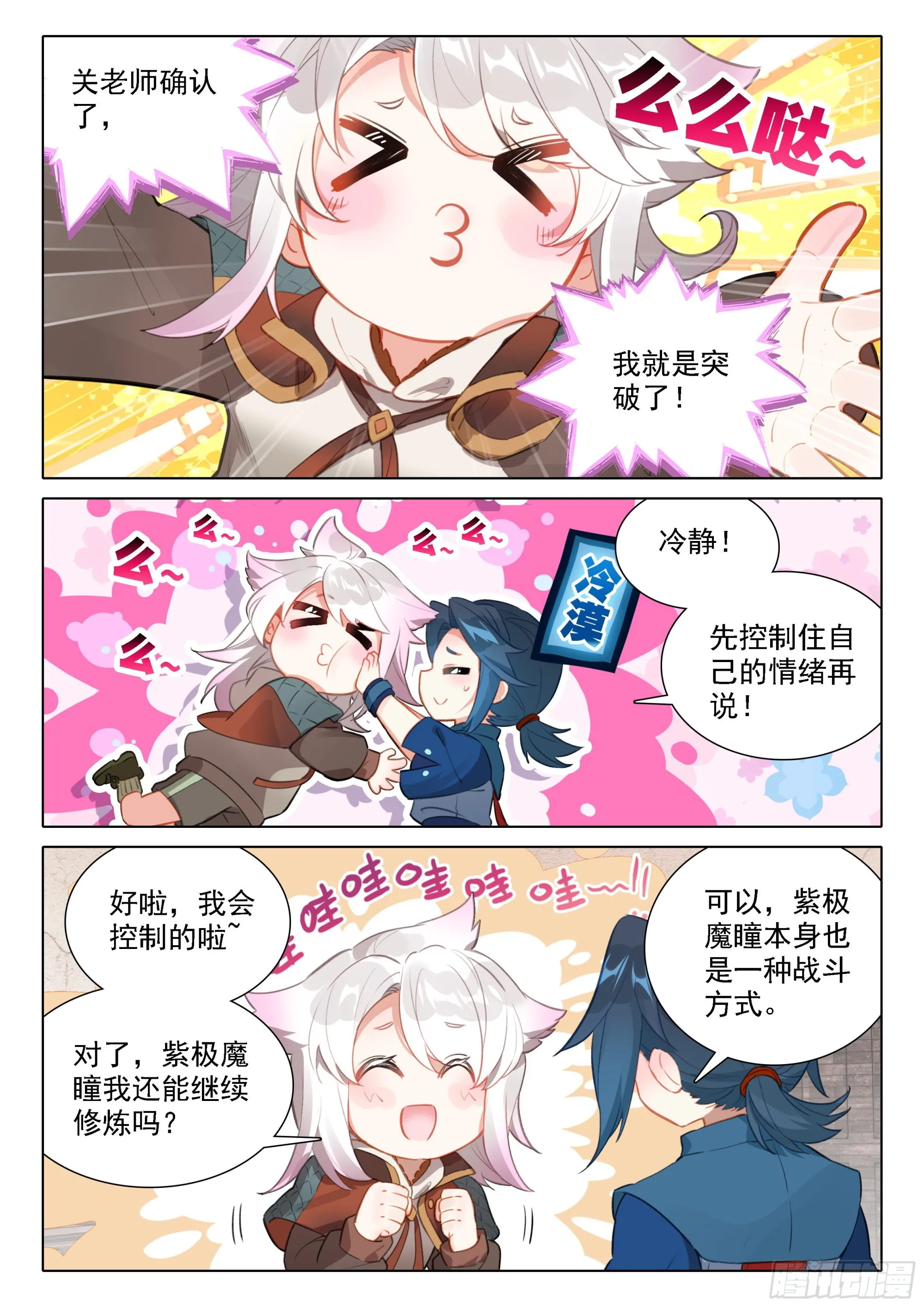47 进阶 第14页