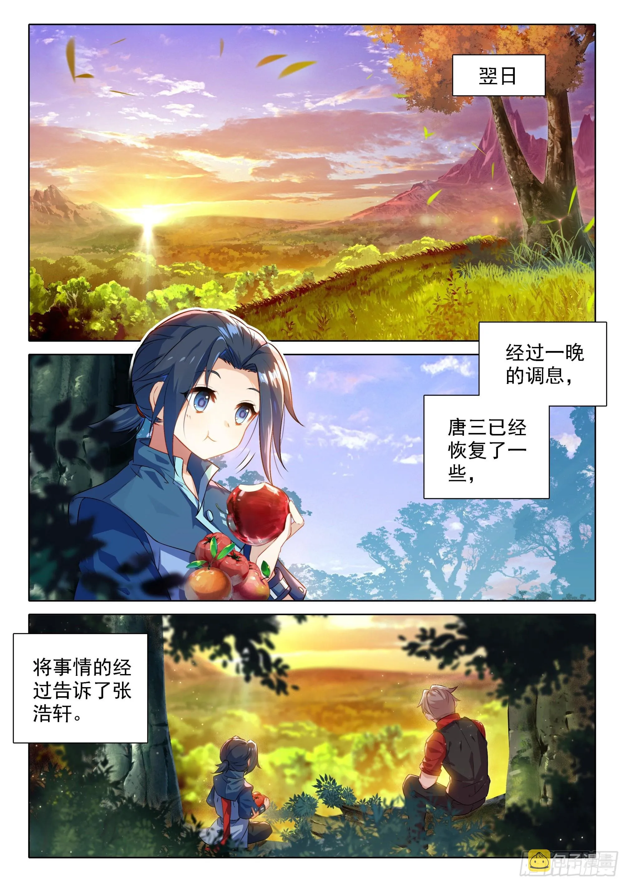 46 还有下次？！ 第2页