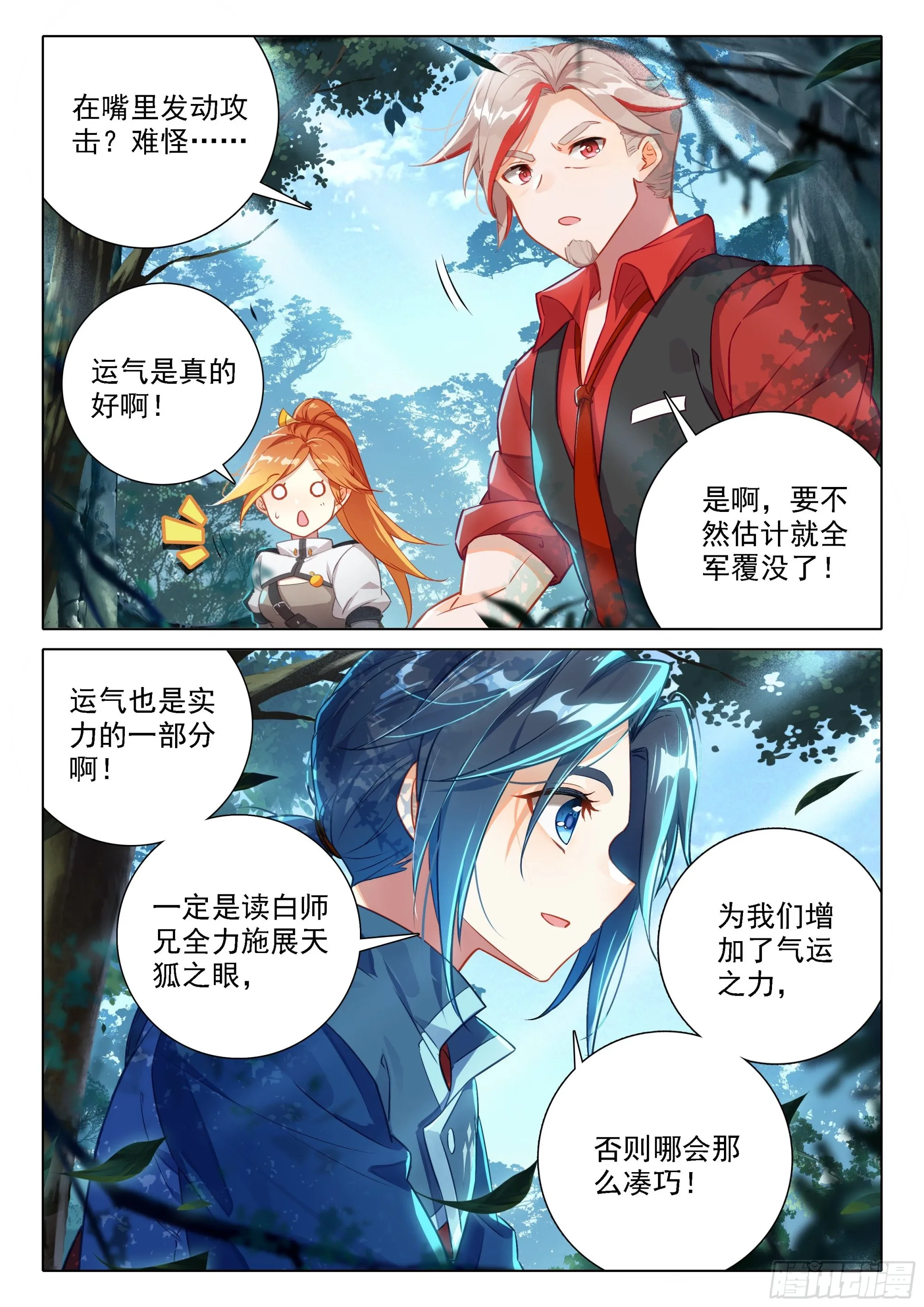 46 还有下次？！ 第3页