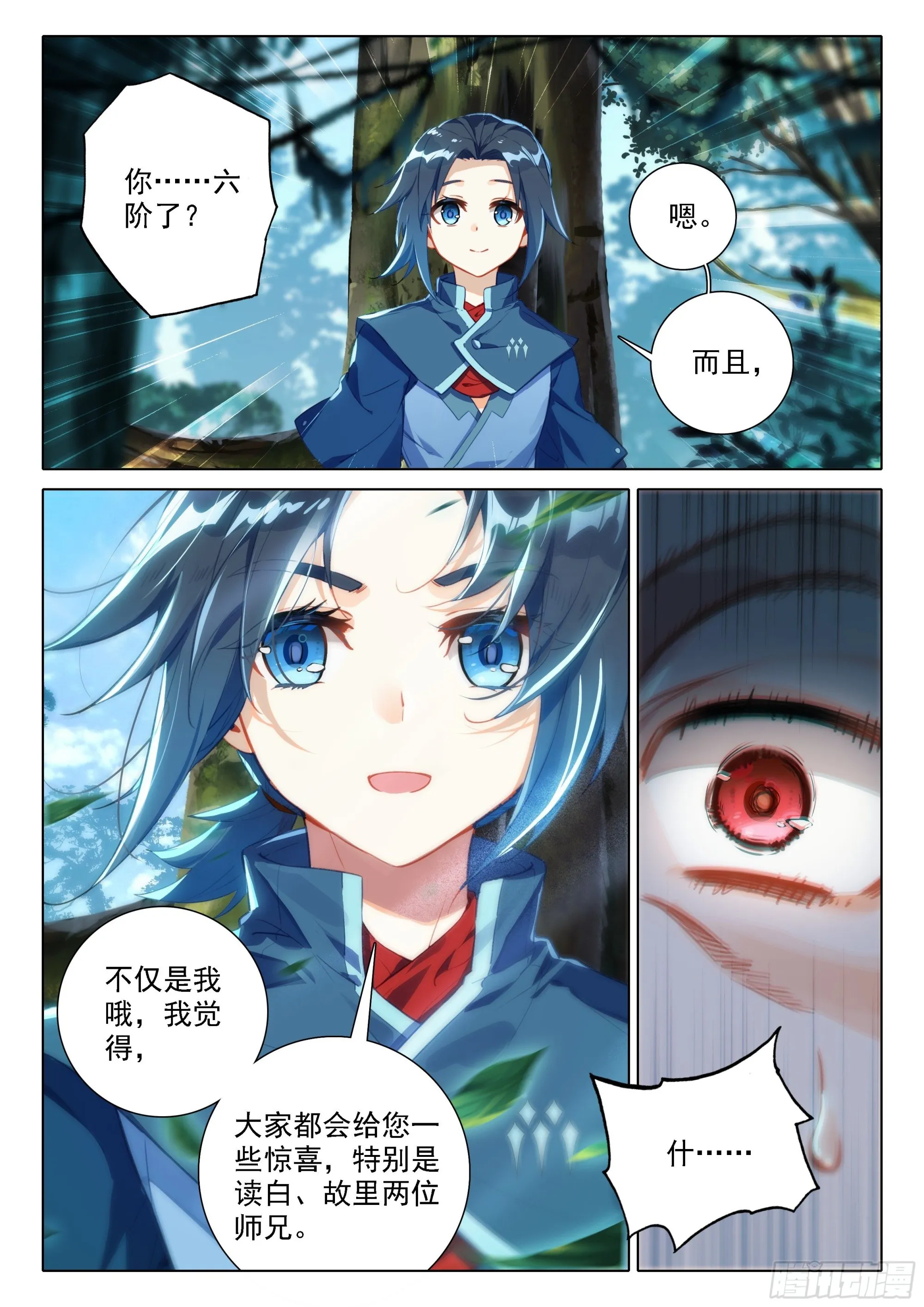 46 还有下次？！ 第5页