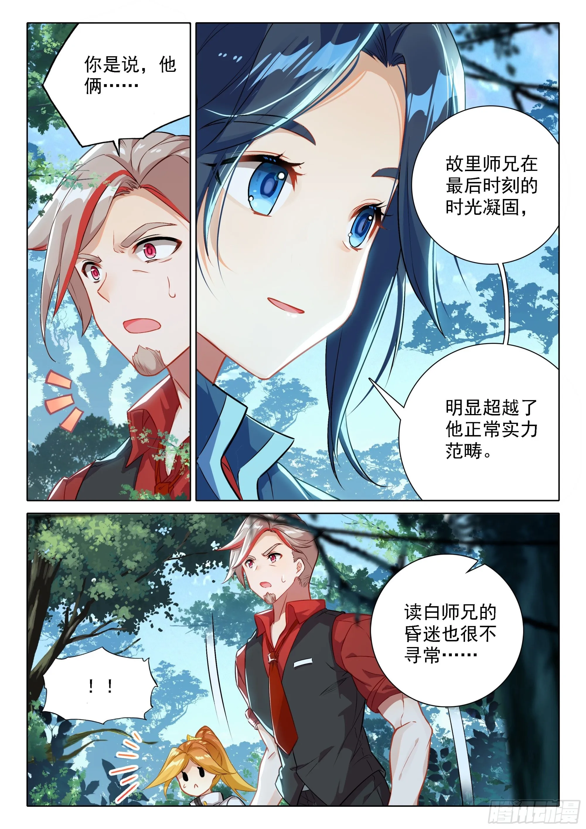 46 还有下次？！ 第6页
