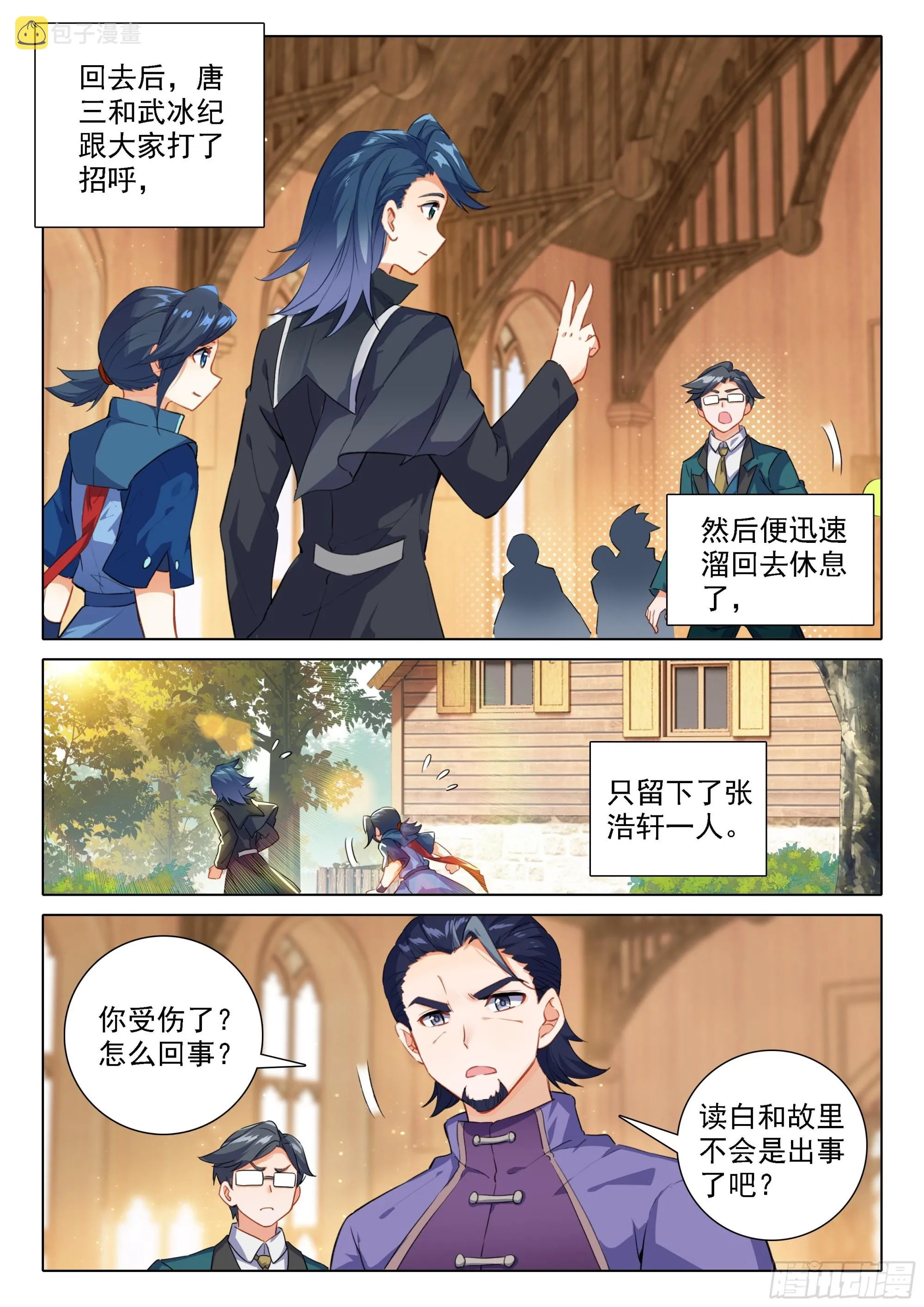 46 还有下次？！ 第8页