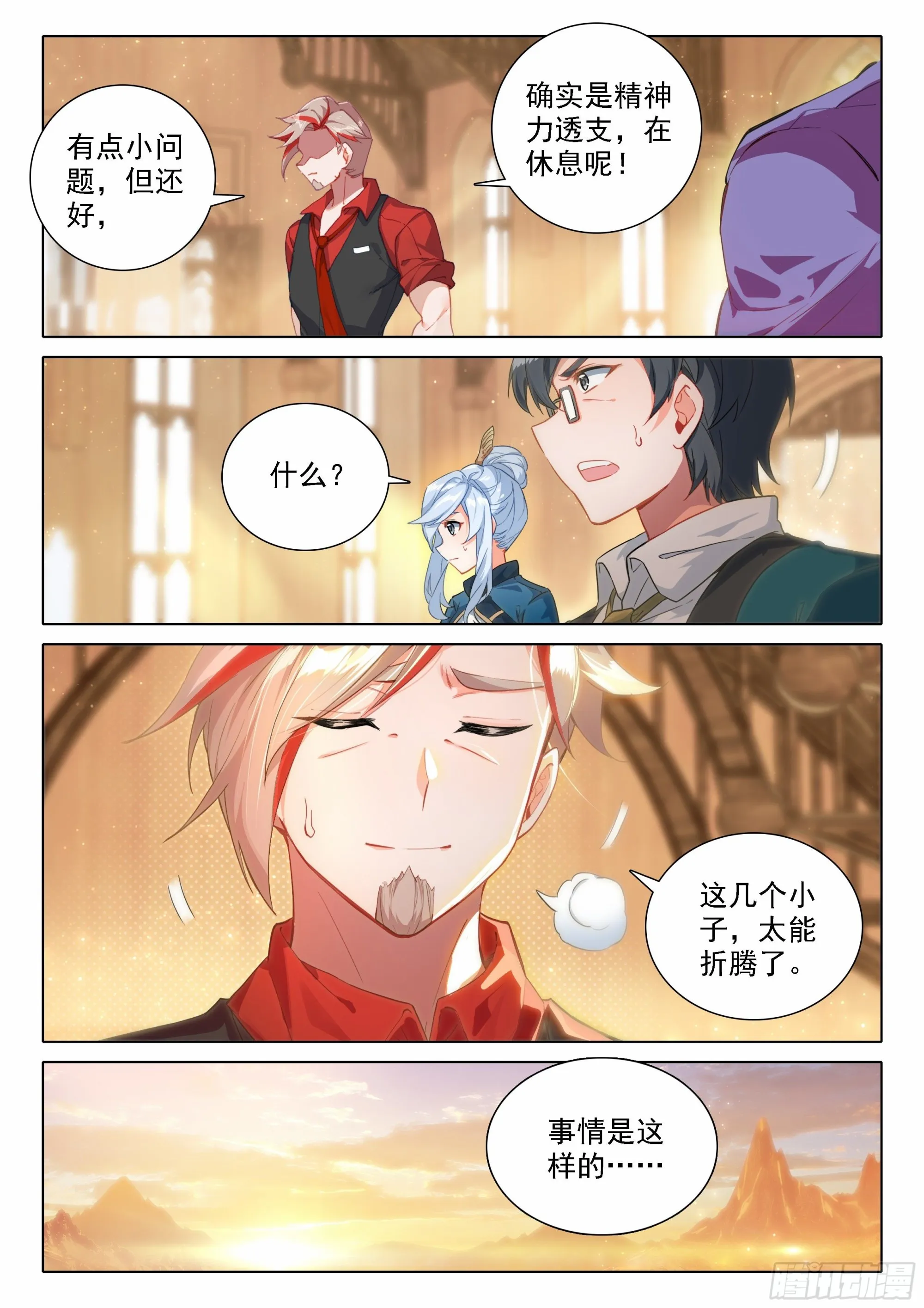 46 还有下次？！ 第9页