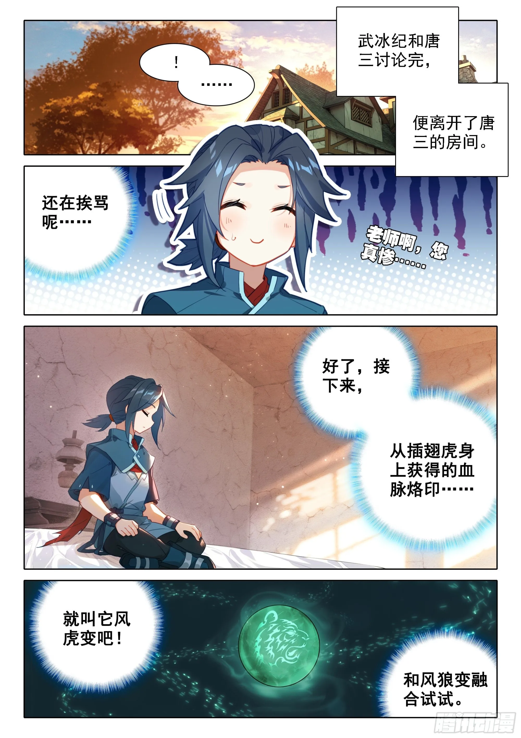 46 还有下次？！ 第13页