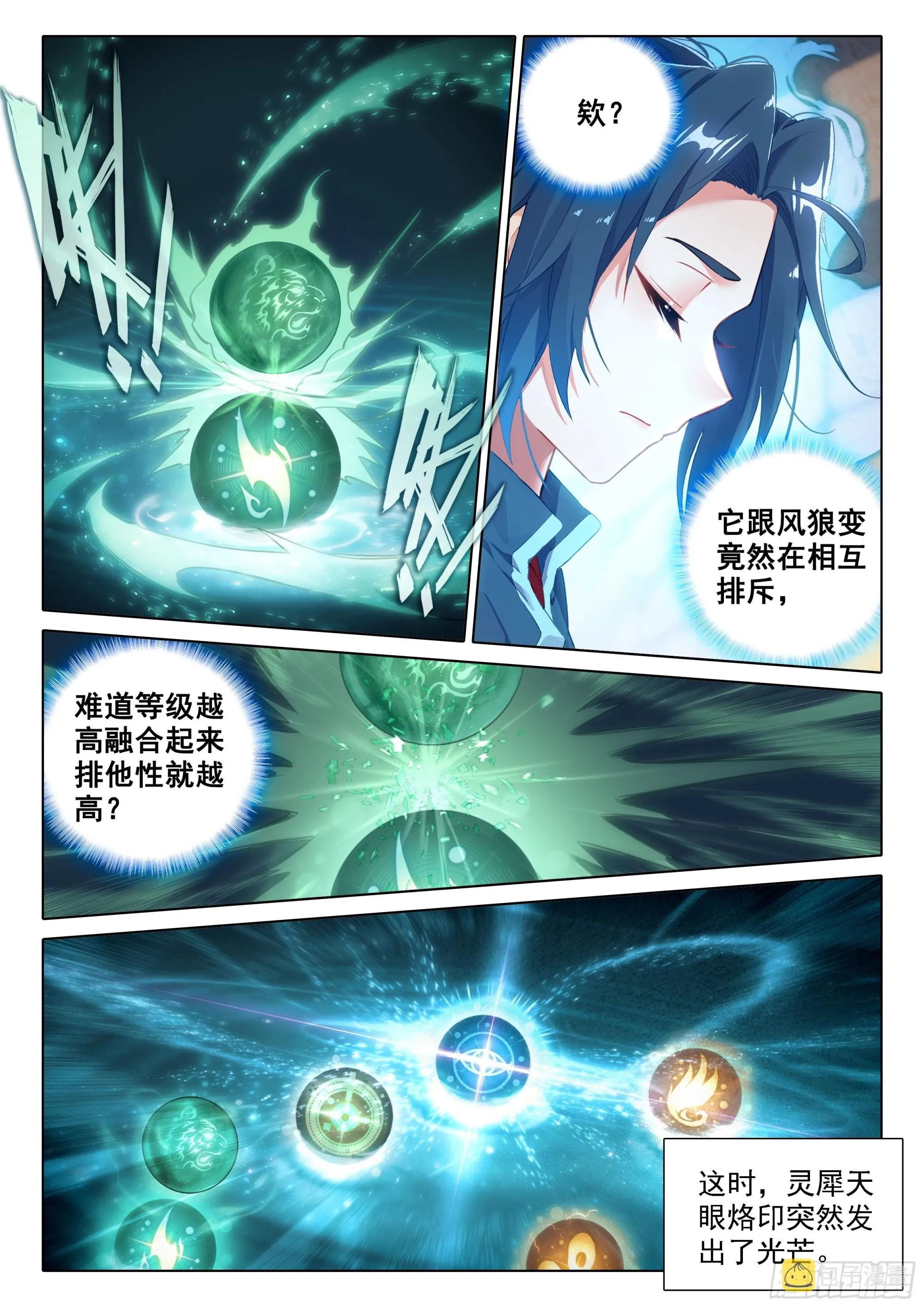 46 还有下次？！ 第14页