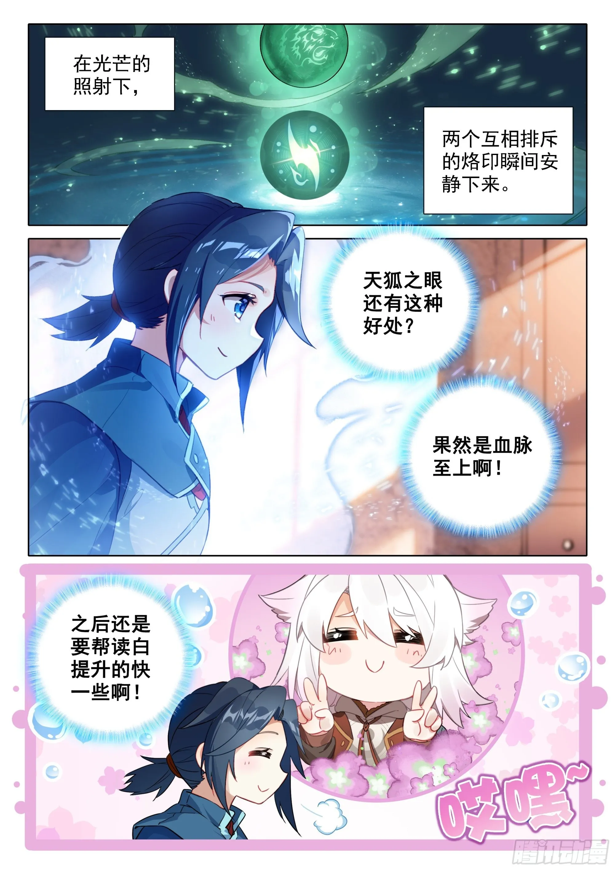 46 还有下次？！ 第15页