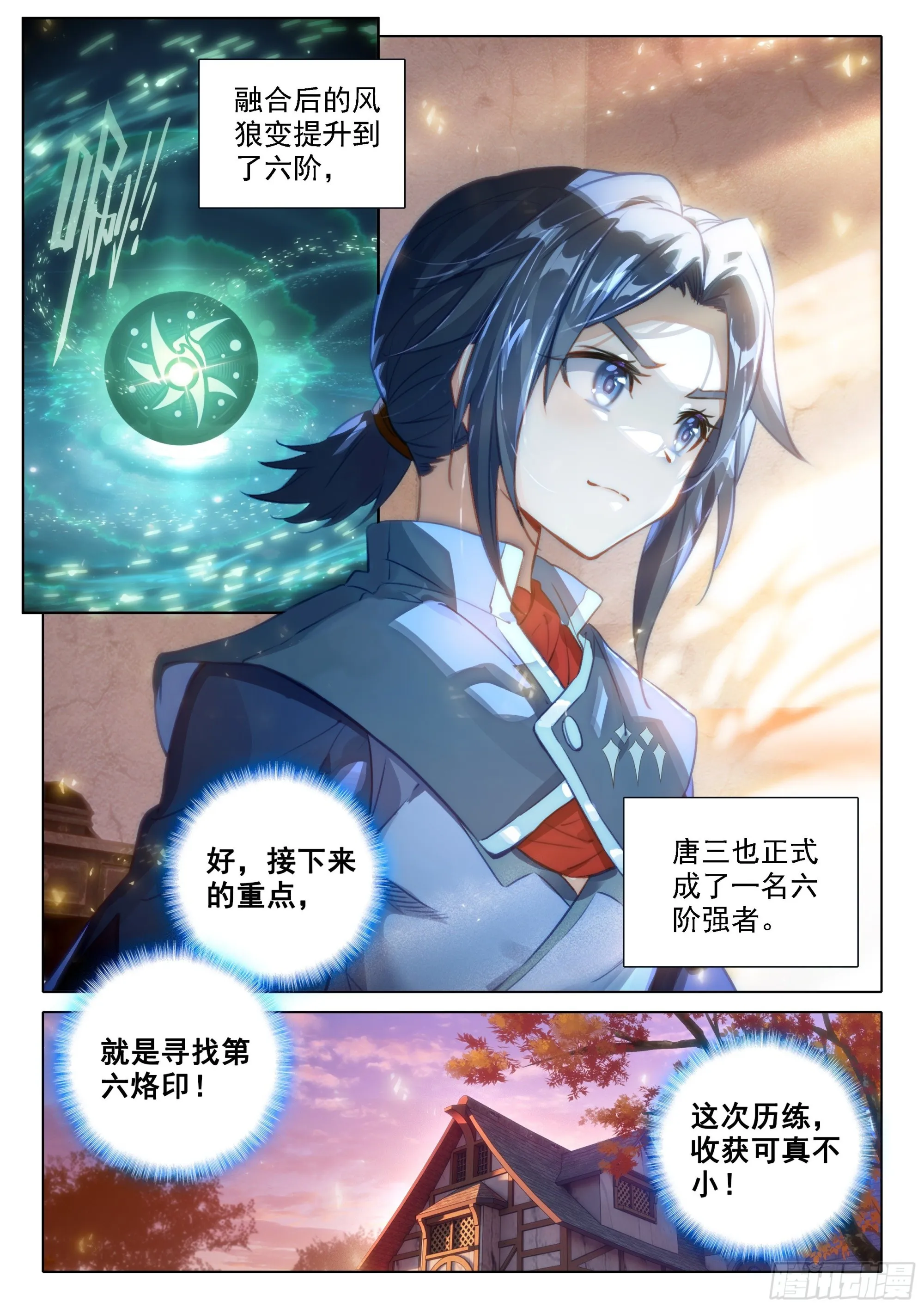 46 还有下次？！ 第16页