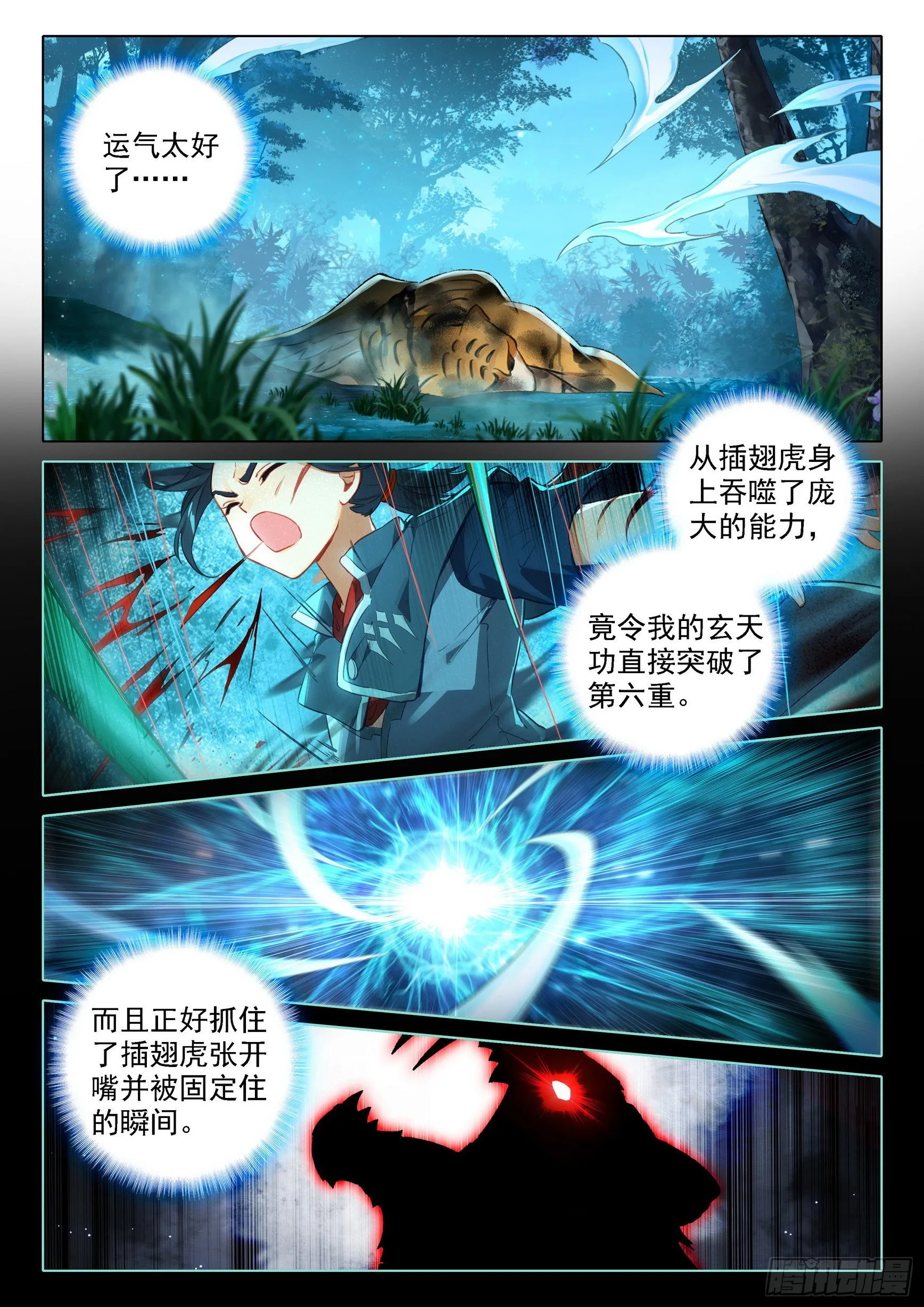 45 合力 第4页