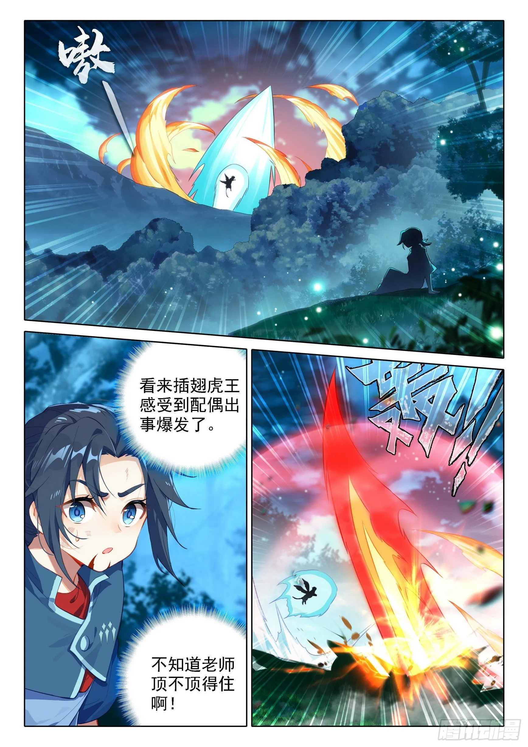 45 合力 第6页