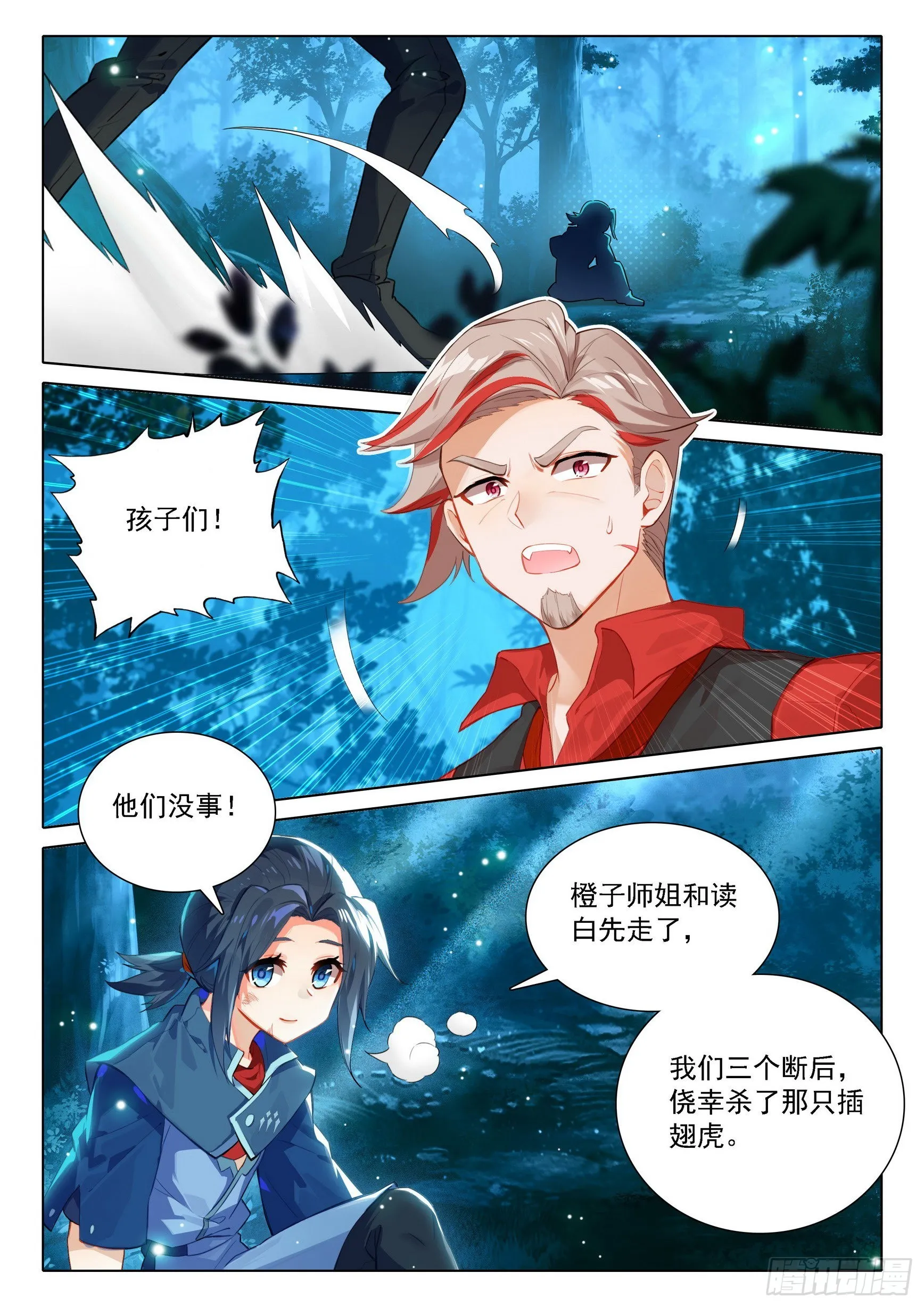 45 合力 第8页