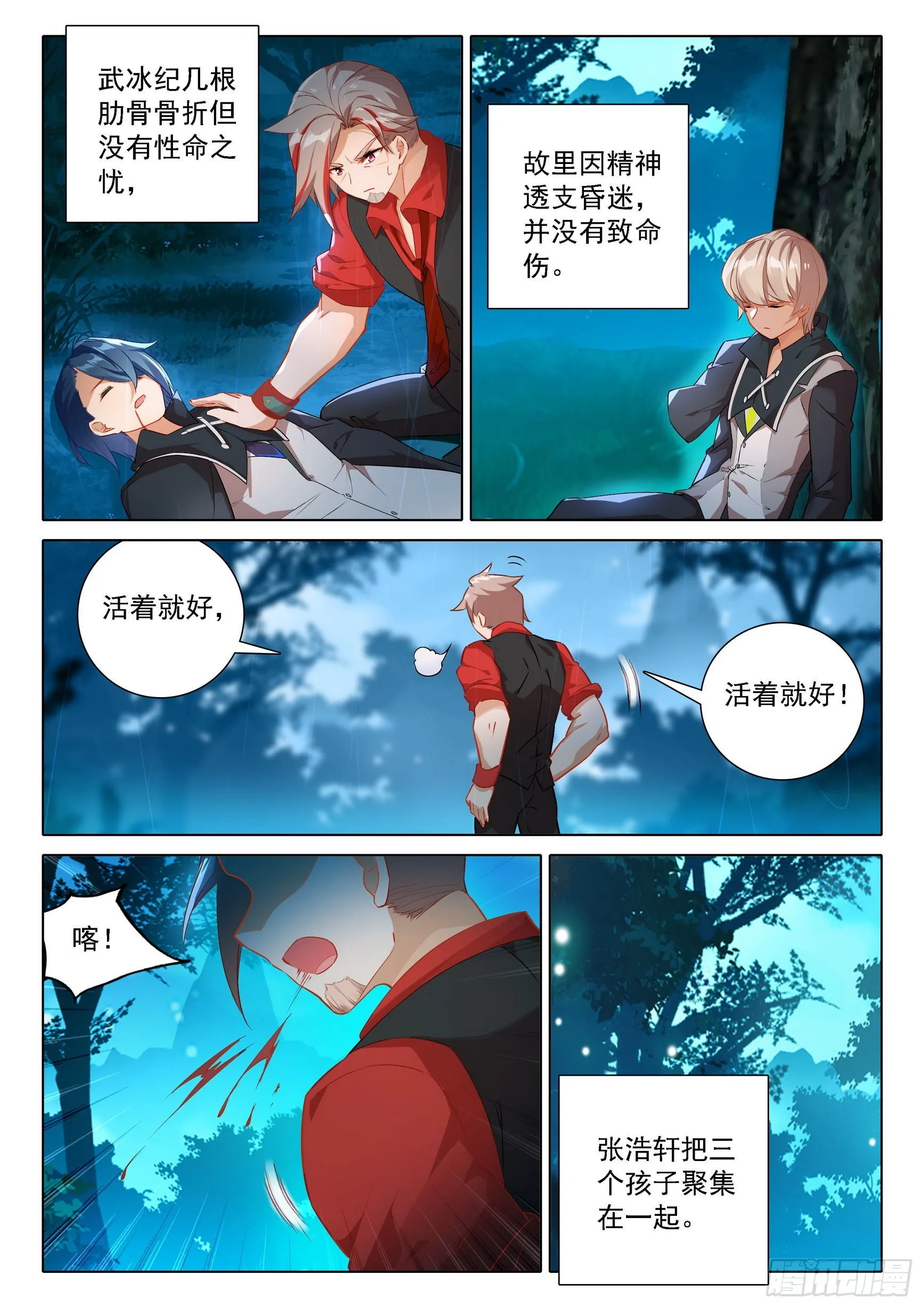 45 合力 第9页
