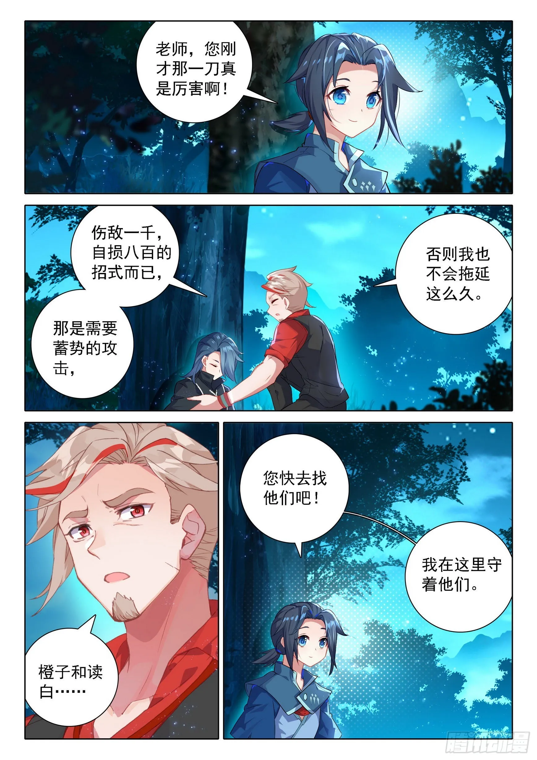 45 合力 第10页