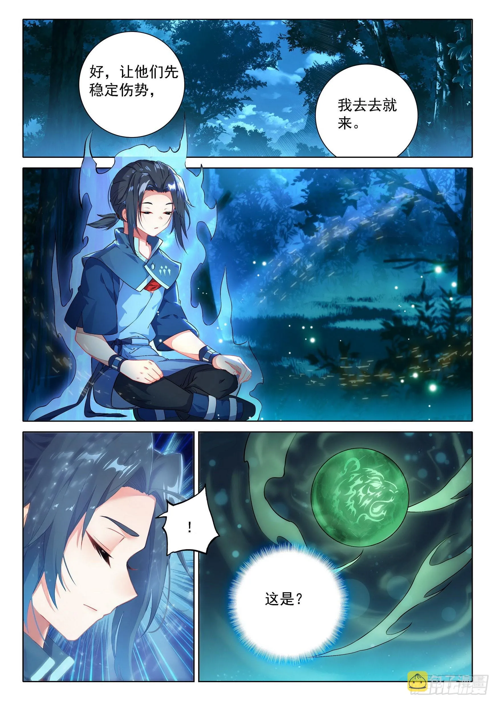 45 合力 第11页
