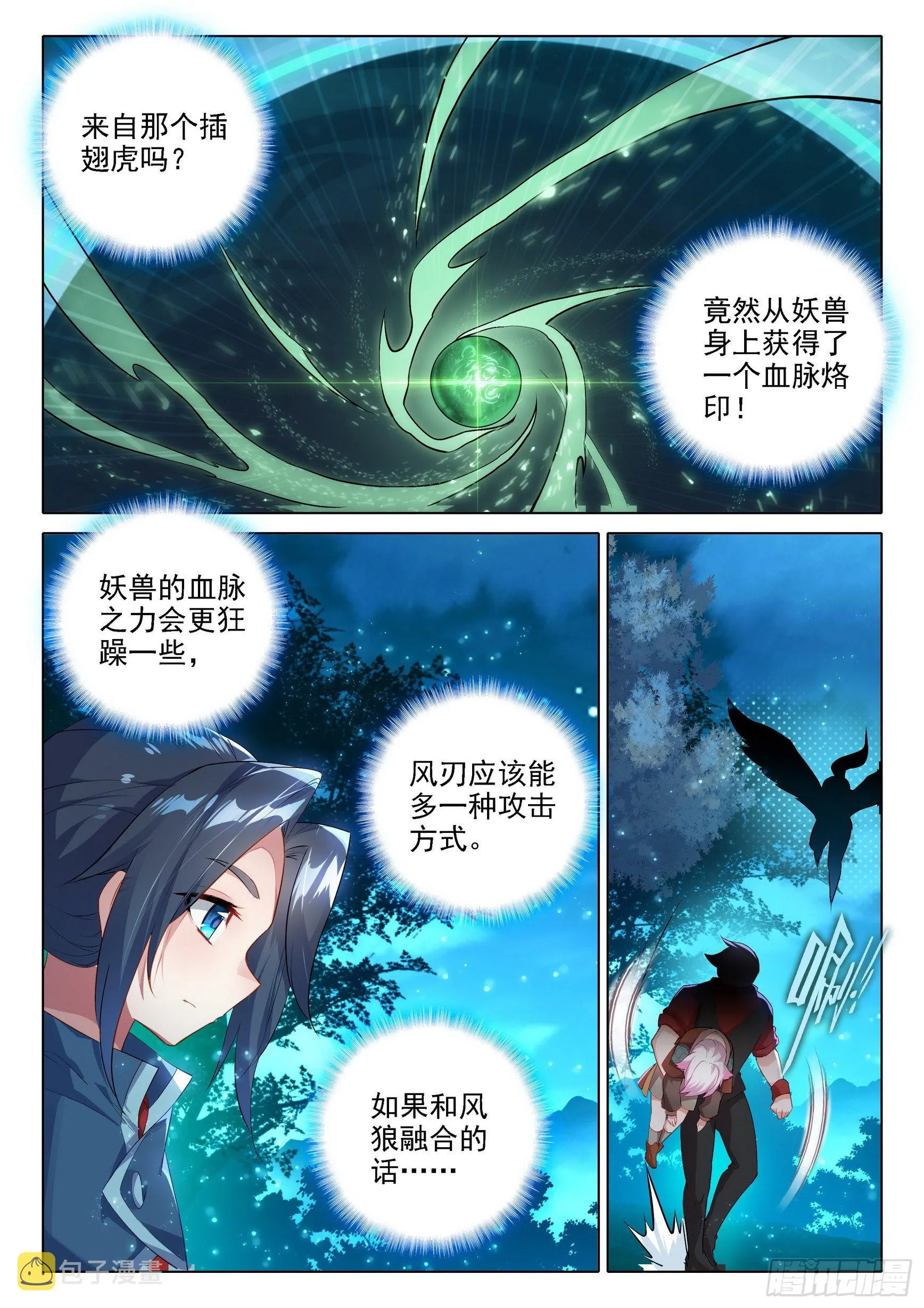 45 合力 第12页