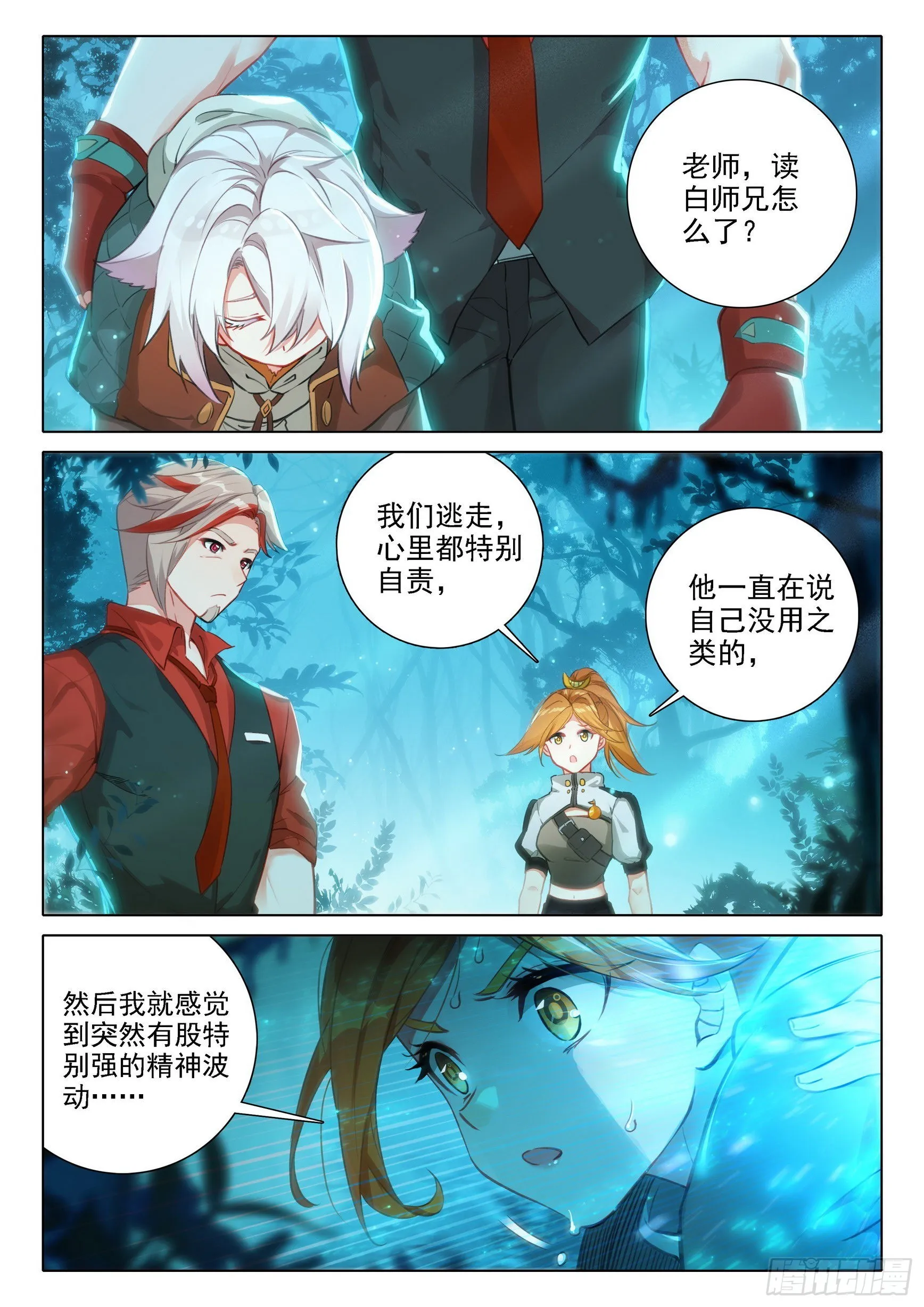 45 合力 第13页