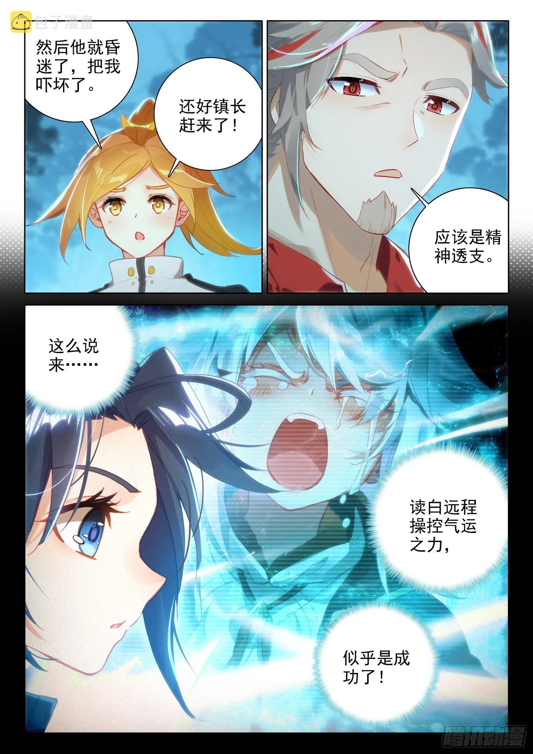 45 合力 第14页