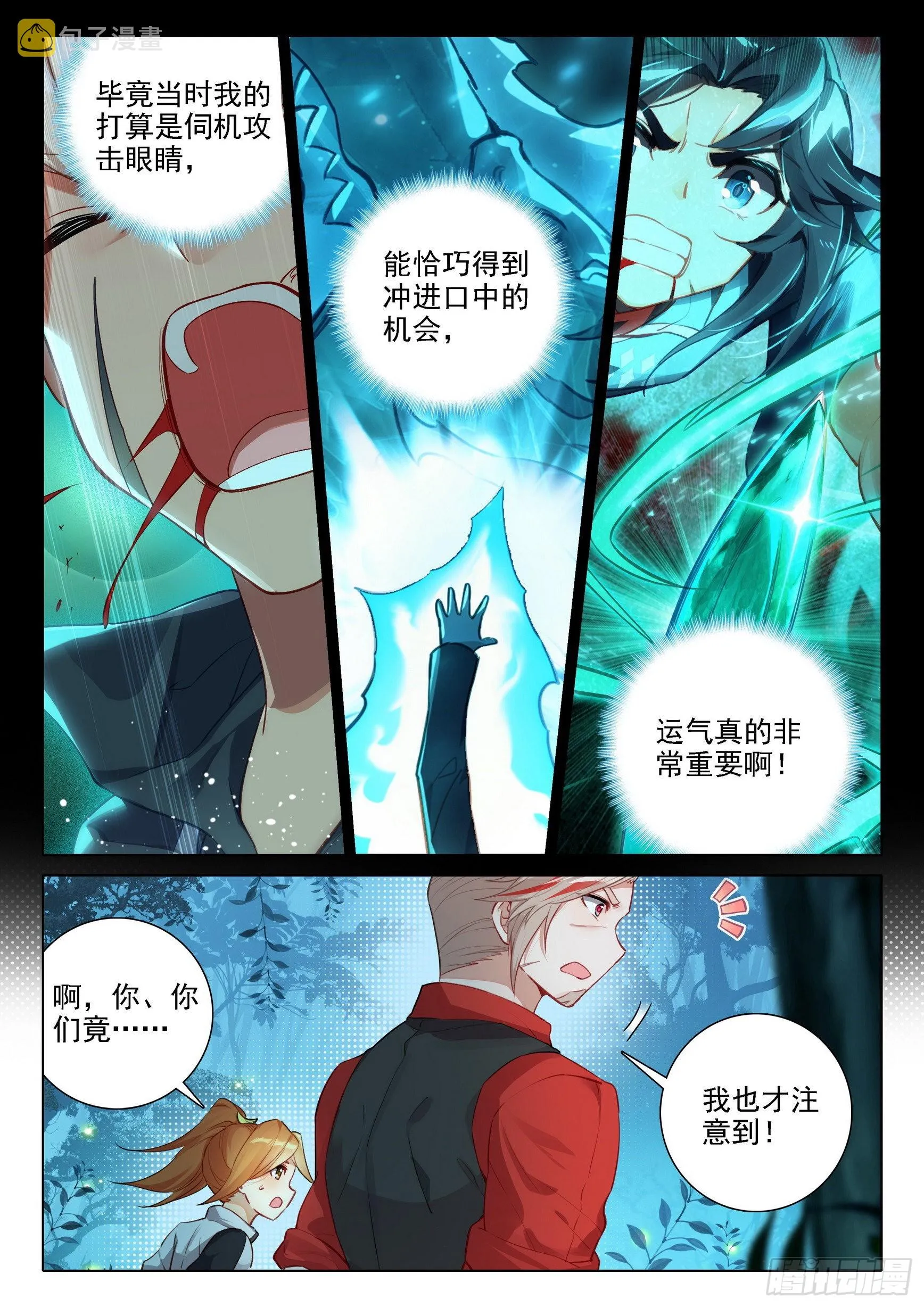 45 合力 第15页