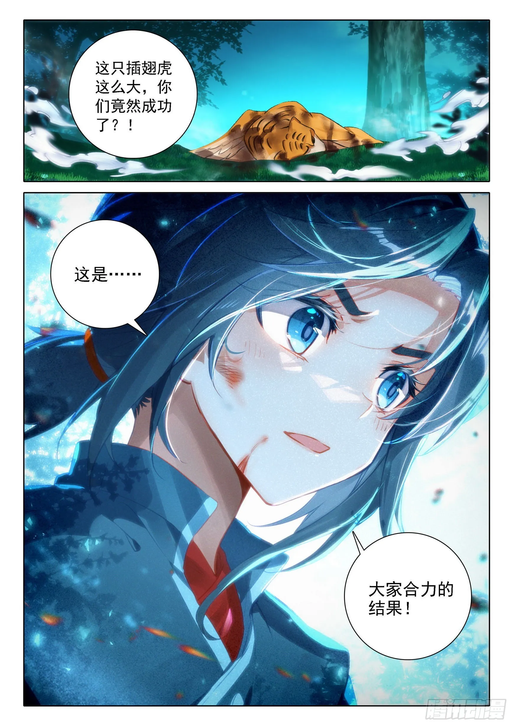 45 合力 第16页