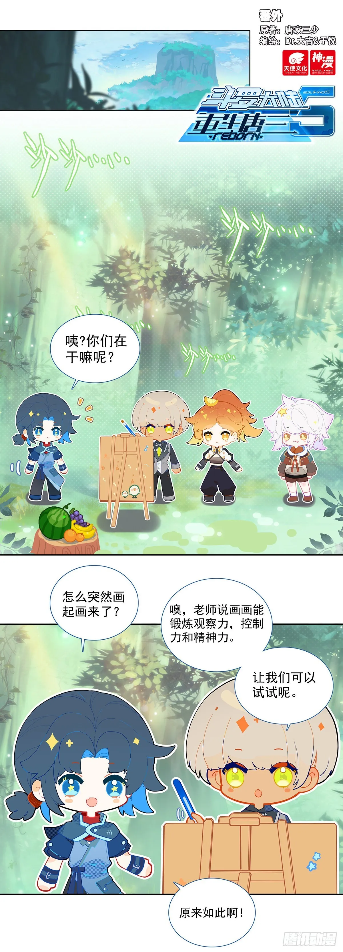 番外 第1页