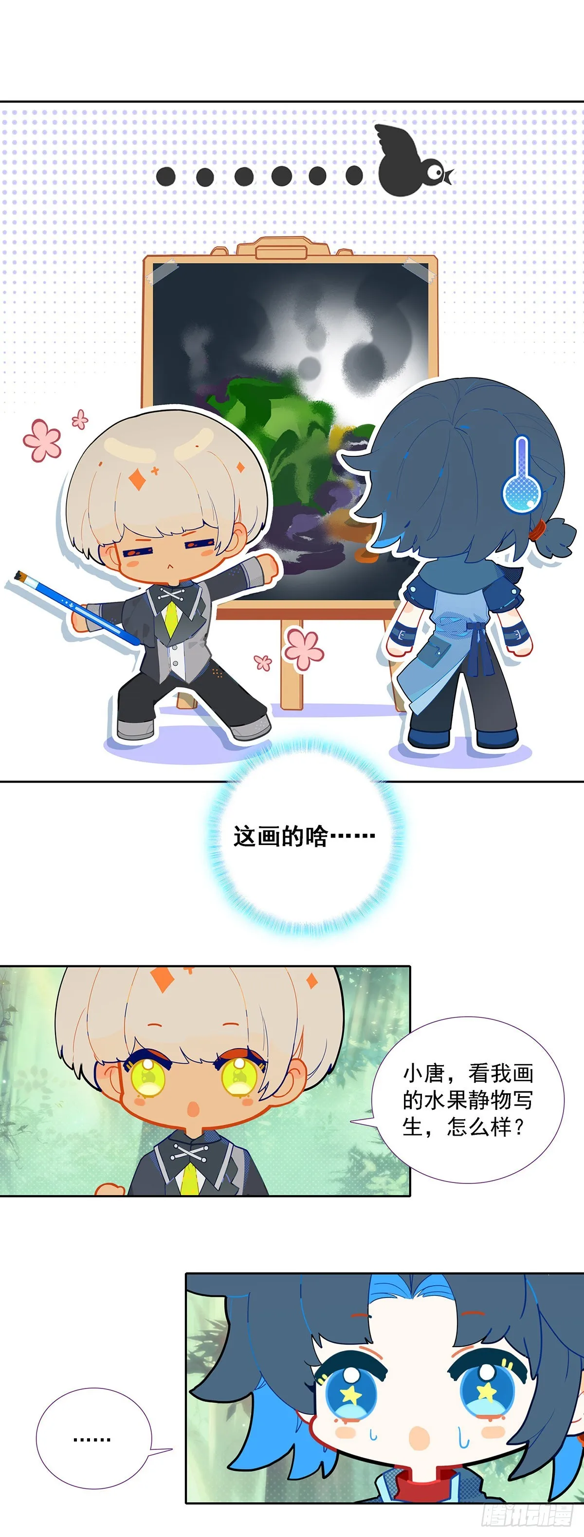 番外 第3页