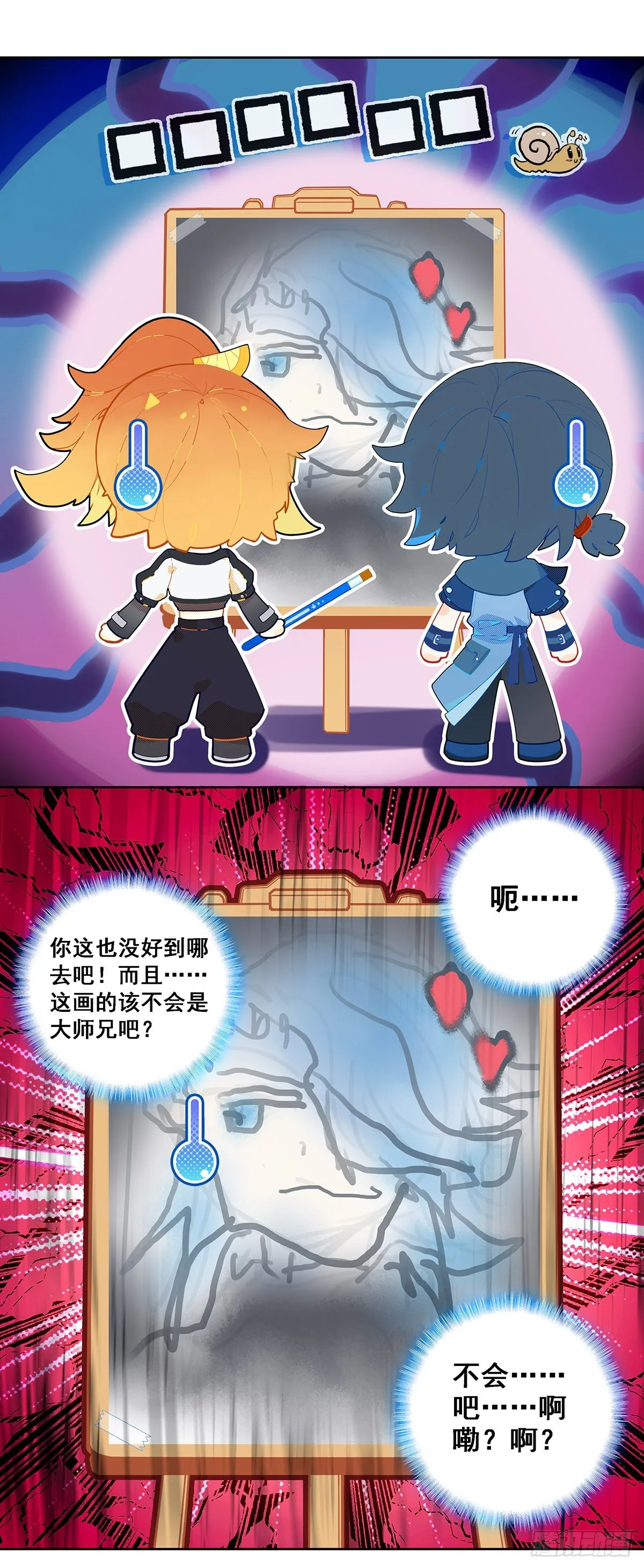 番外 第6页